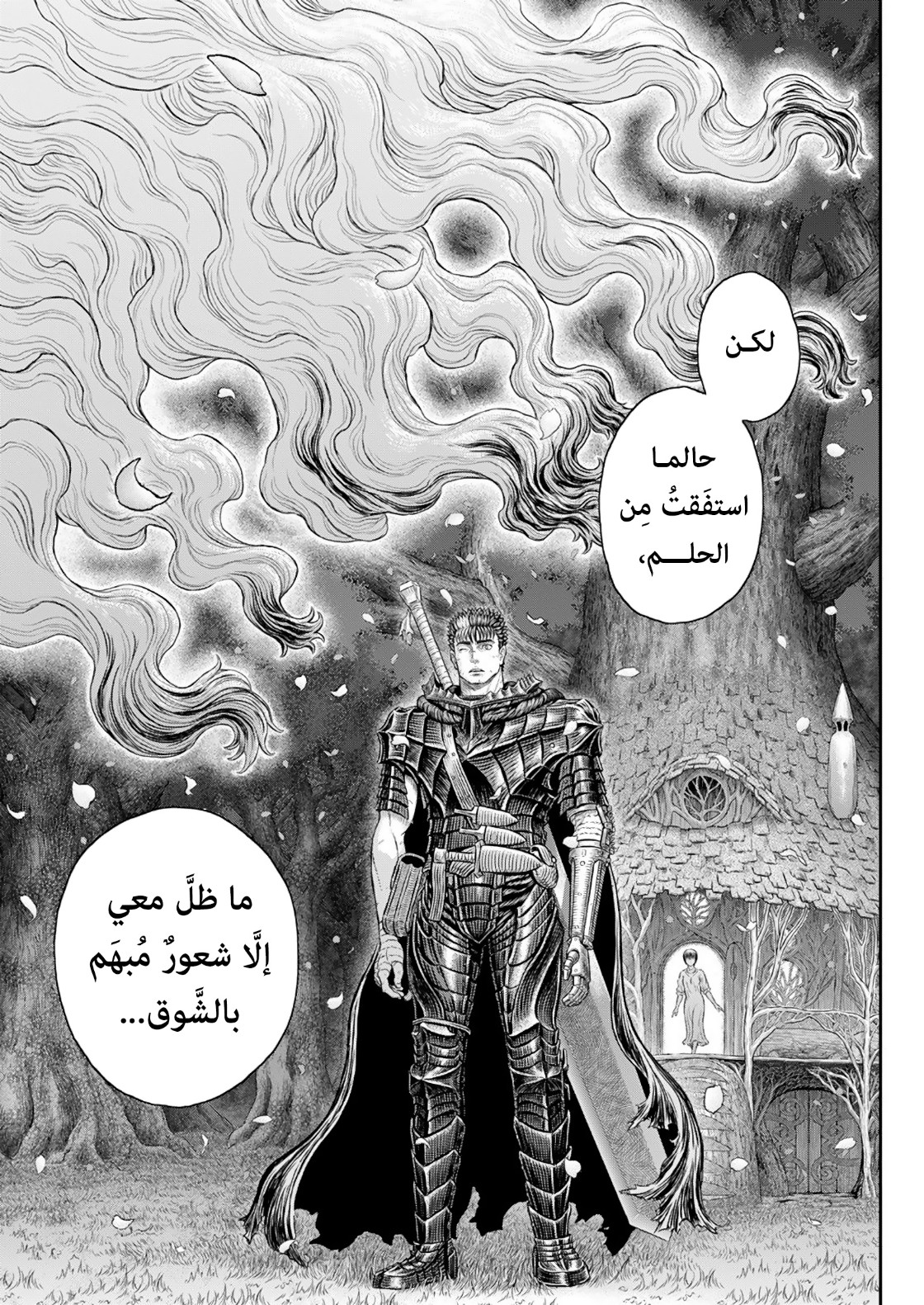 Berserk: Chapter 364 - Page 26