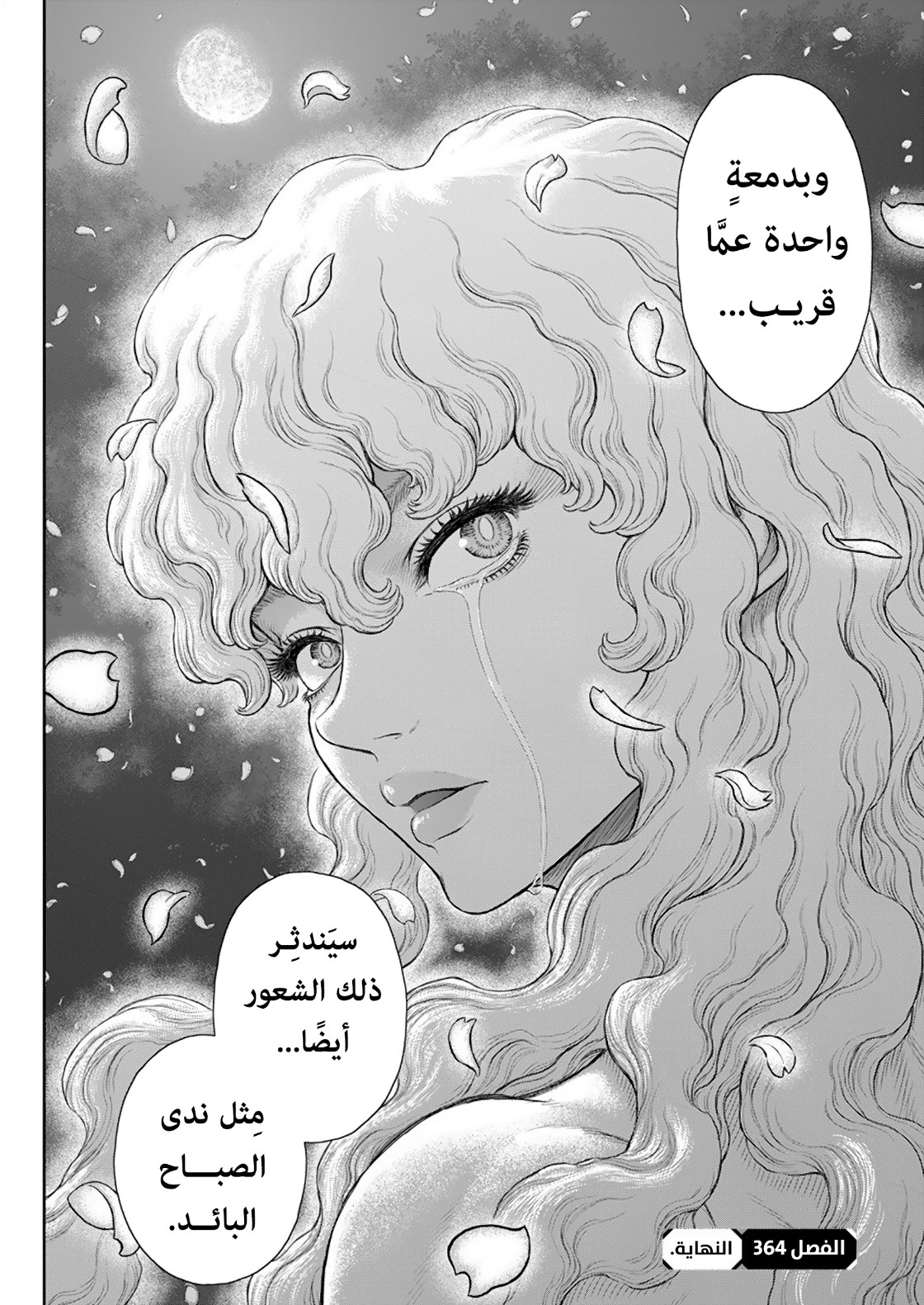 Berserk: Chapter 364 - Page 27