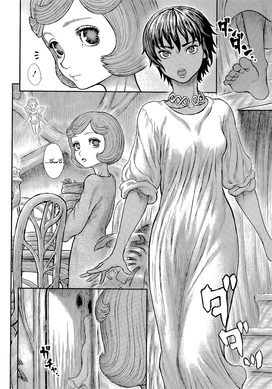 Berserk: Chapter 365 - Page 7