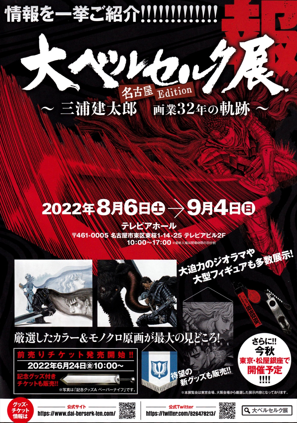 Berserk: Chapter 365 - Page 18