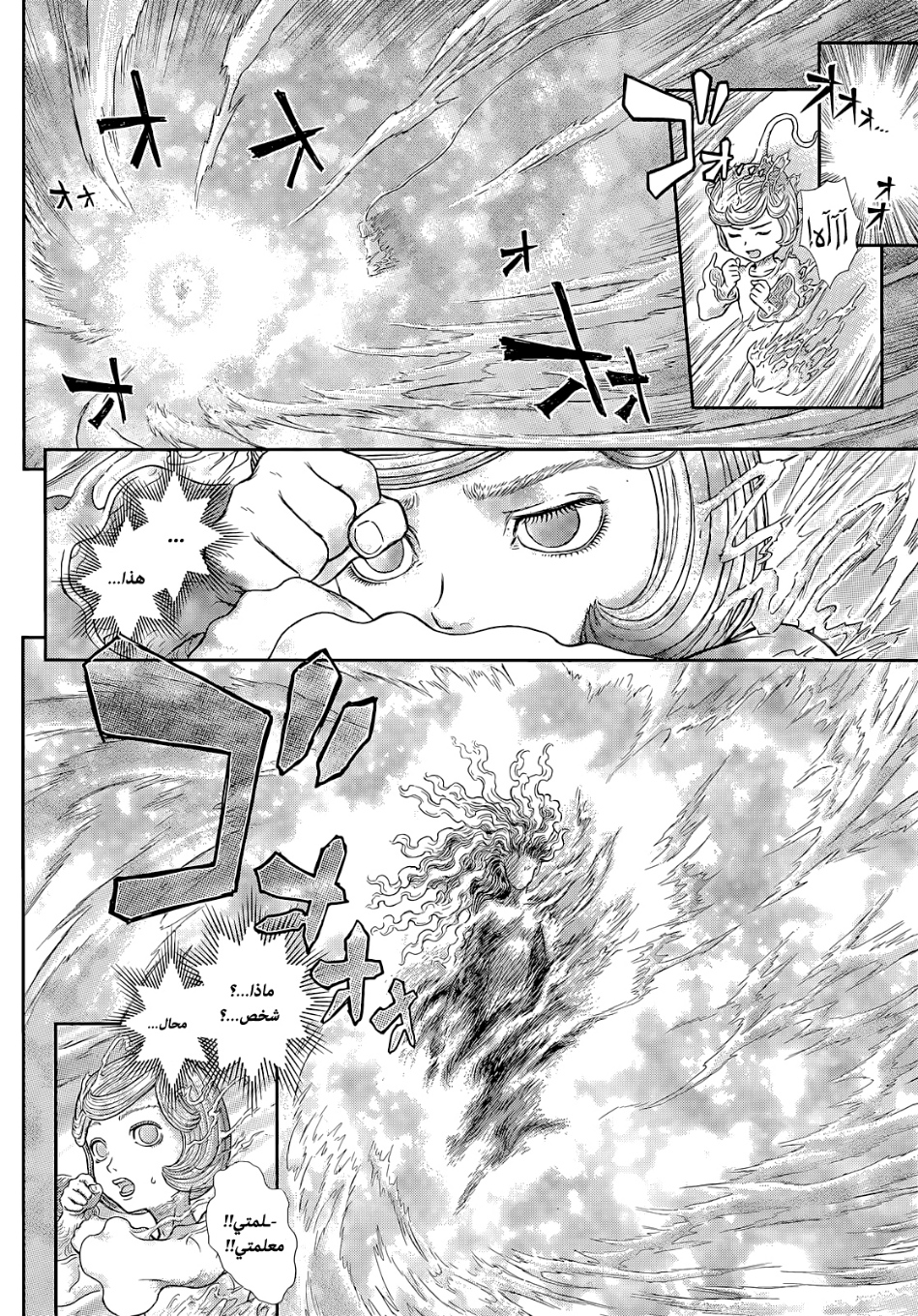 Berserk: Chapter 366 - Page 8