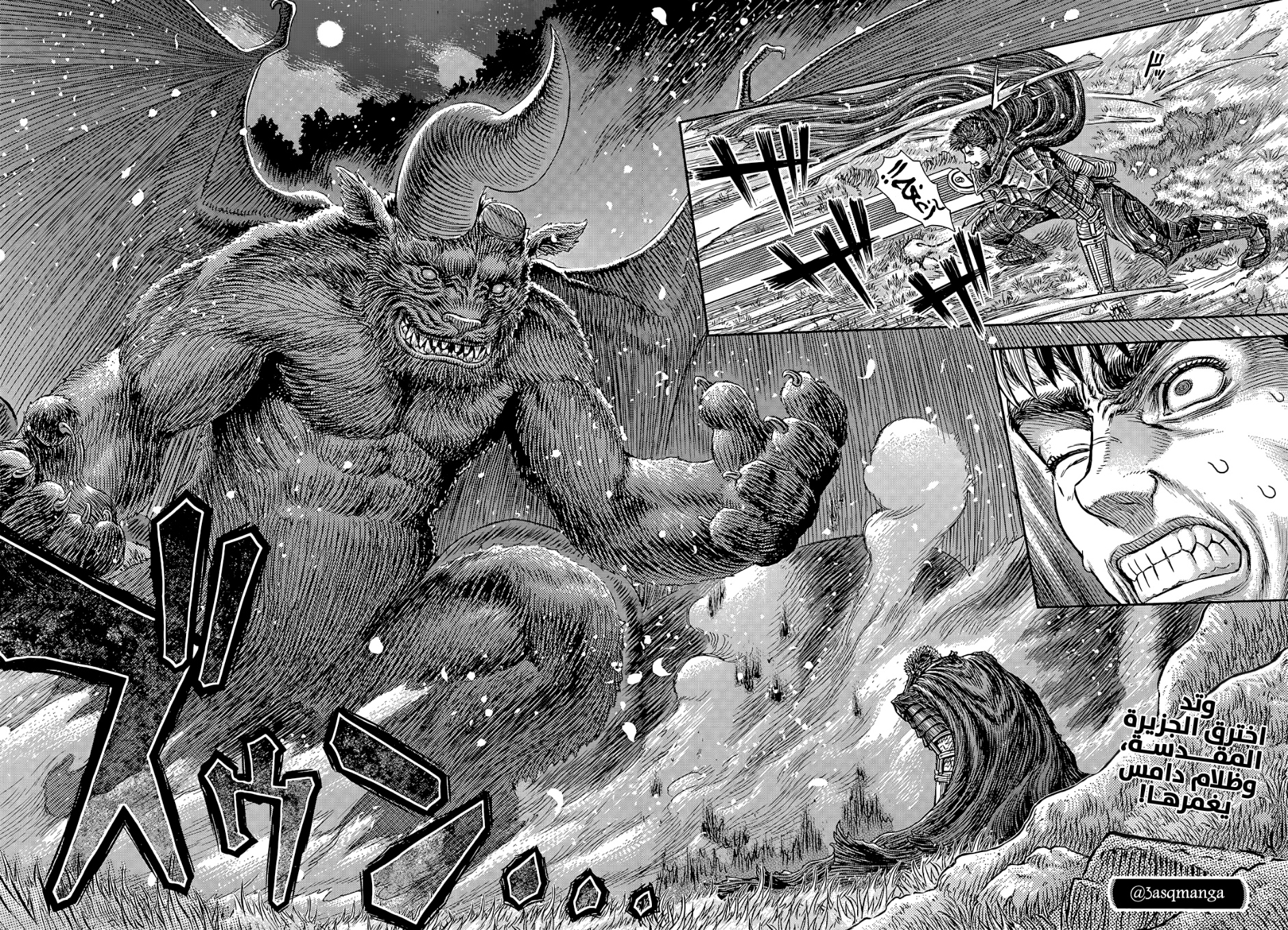 Berserk: Chapter 366 - Page 14