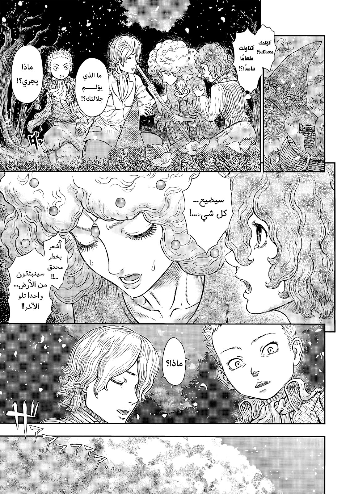 Berserk: Chapter 367 - Page 6