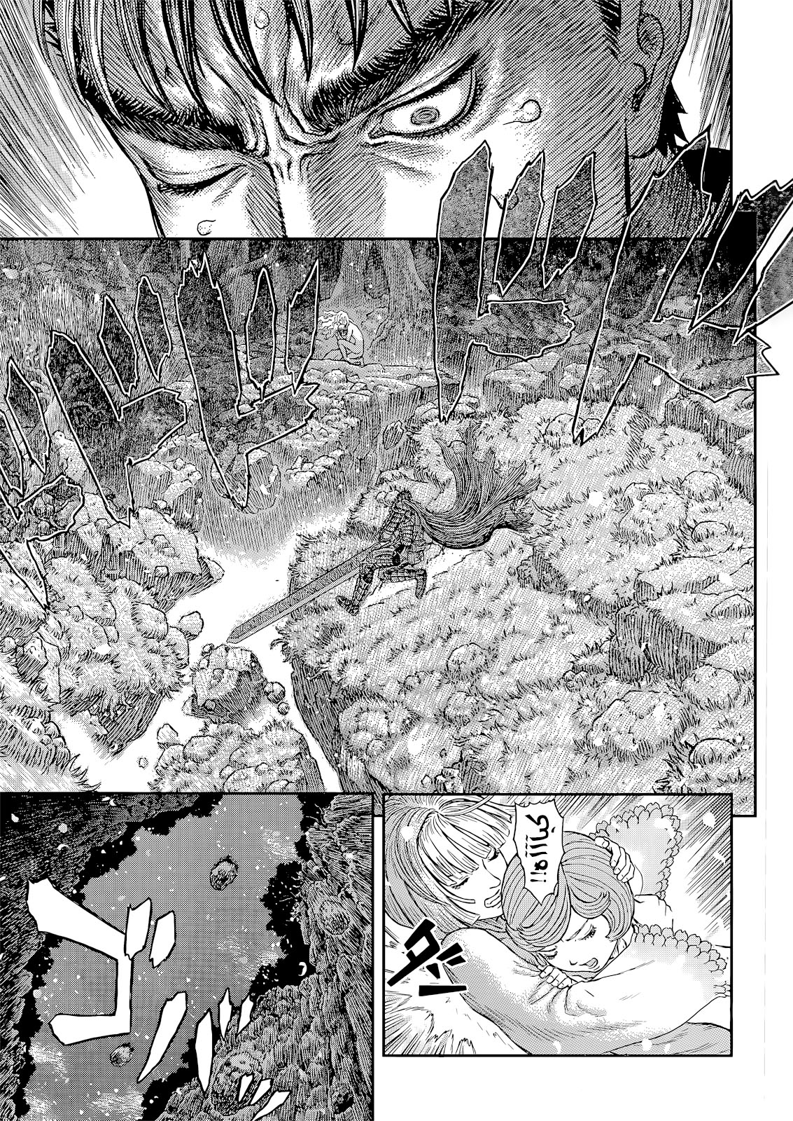 Berserk: Chapter 367 - Page 14