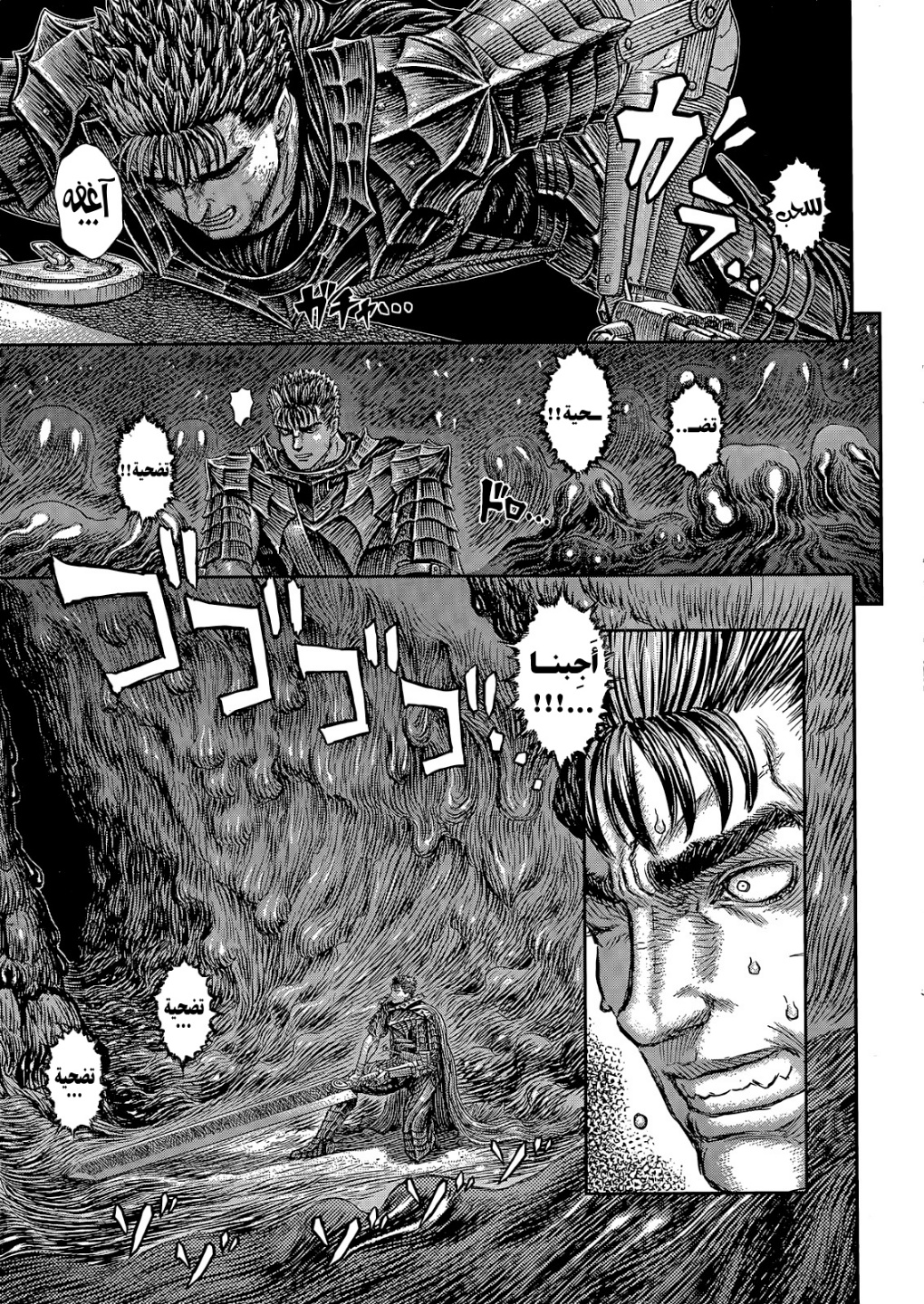 Berserk: Chapter 368 - Page 2
