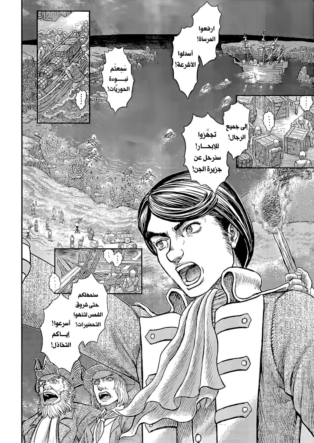 Berserk: Chapter 368 - Page 7