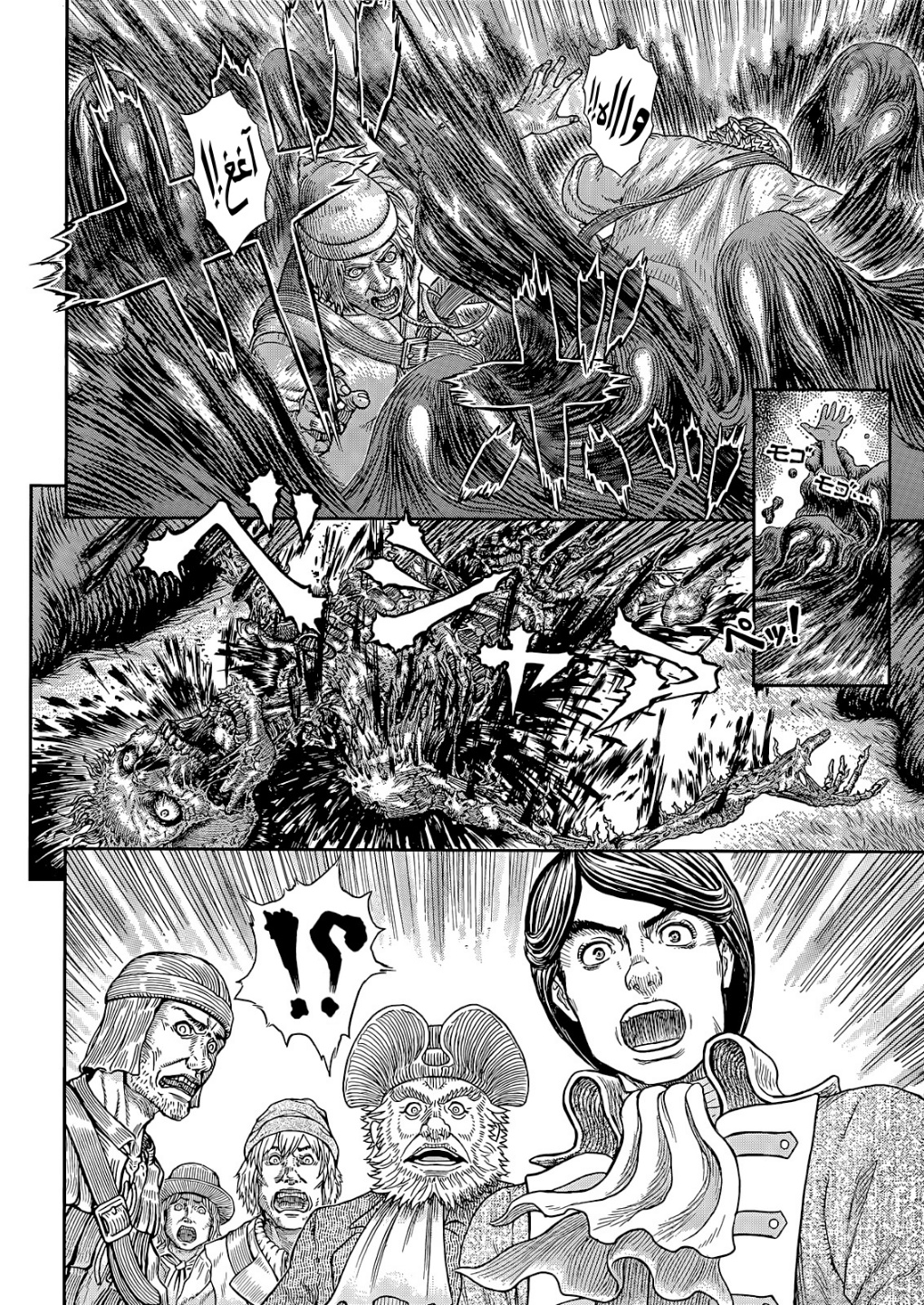 Berserk: Chapter 368 - Page 11