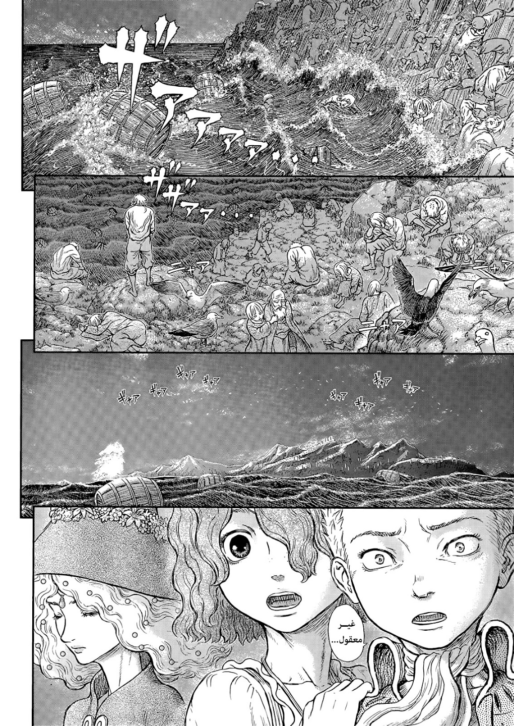 Berserk: Chapter 369 - Page 10