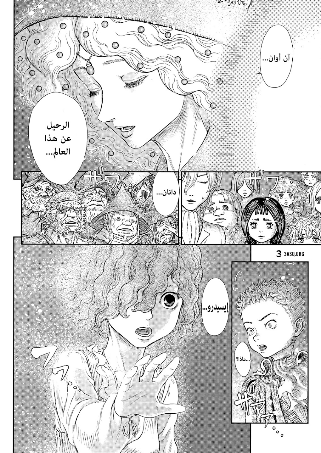 Berserk: Chapter 369 - Page 12