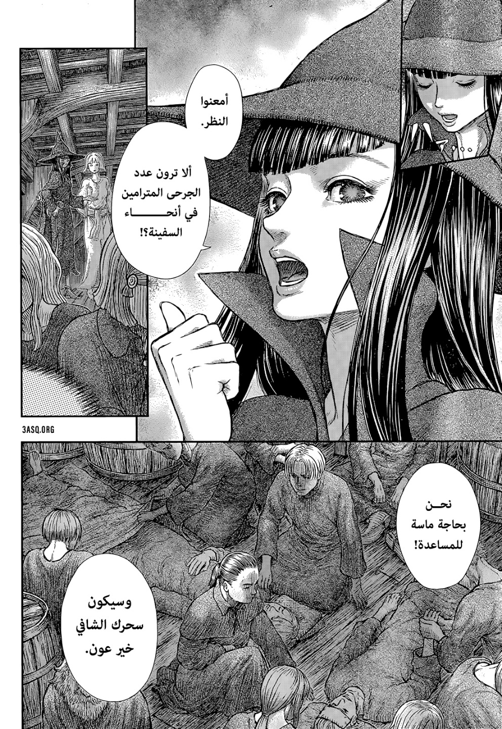 Berserk: Chapter 370 - Page 7