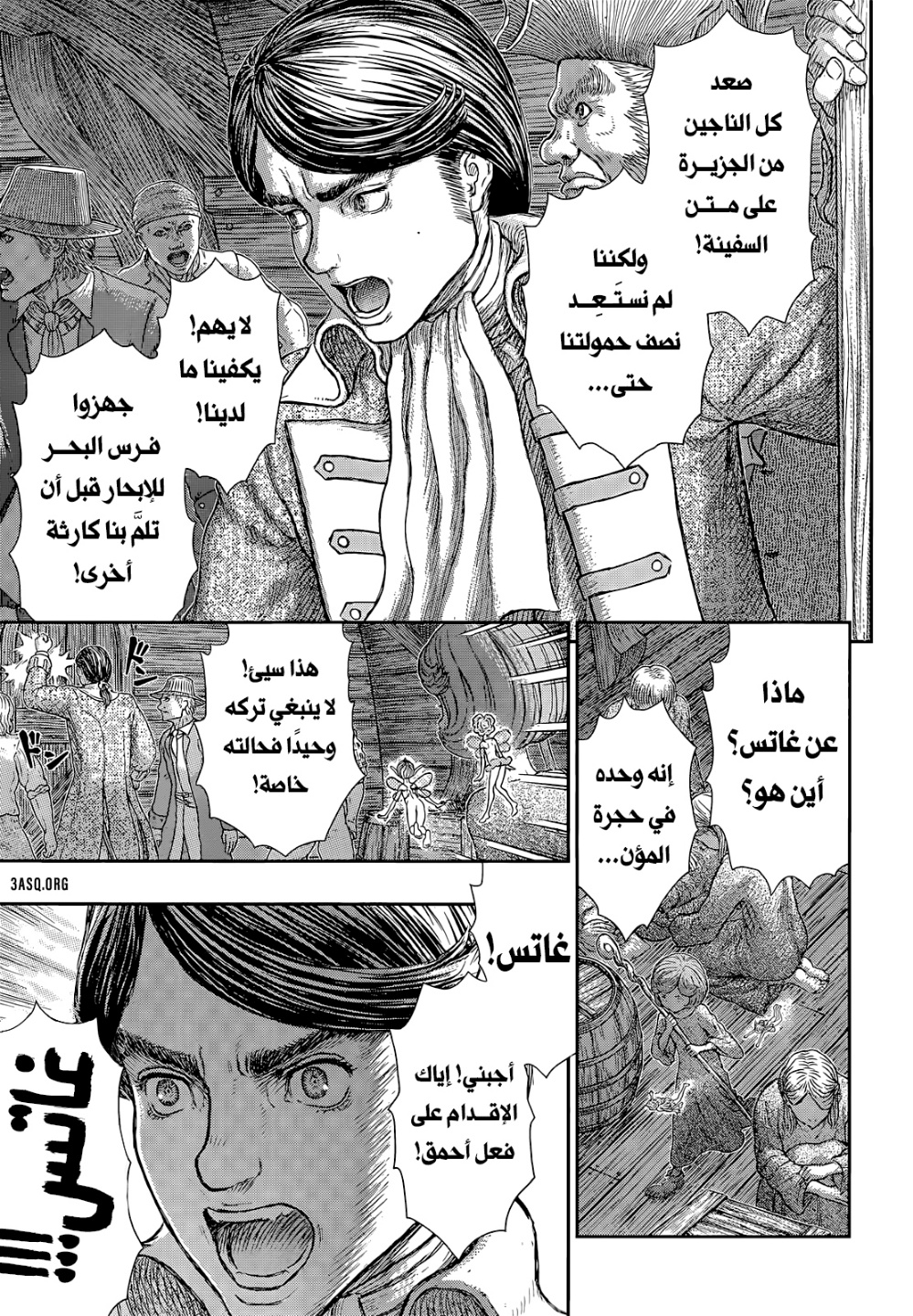 Berserk: Chapter 370 - Page 12