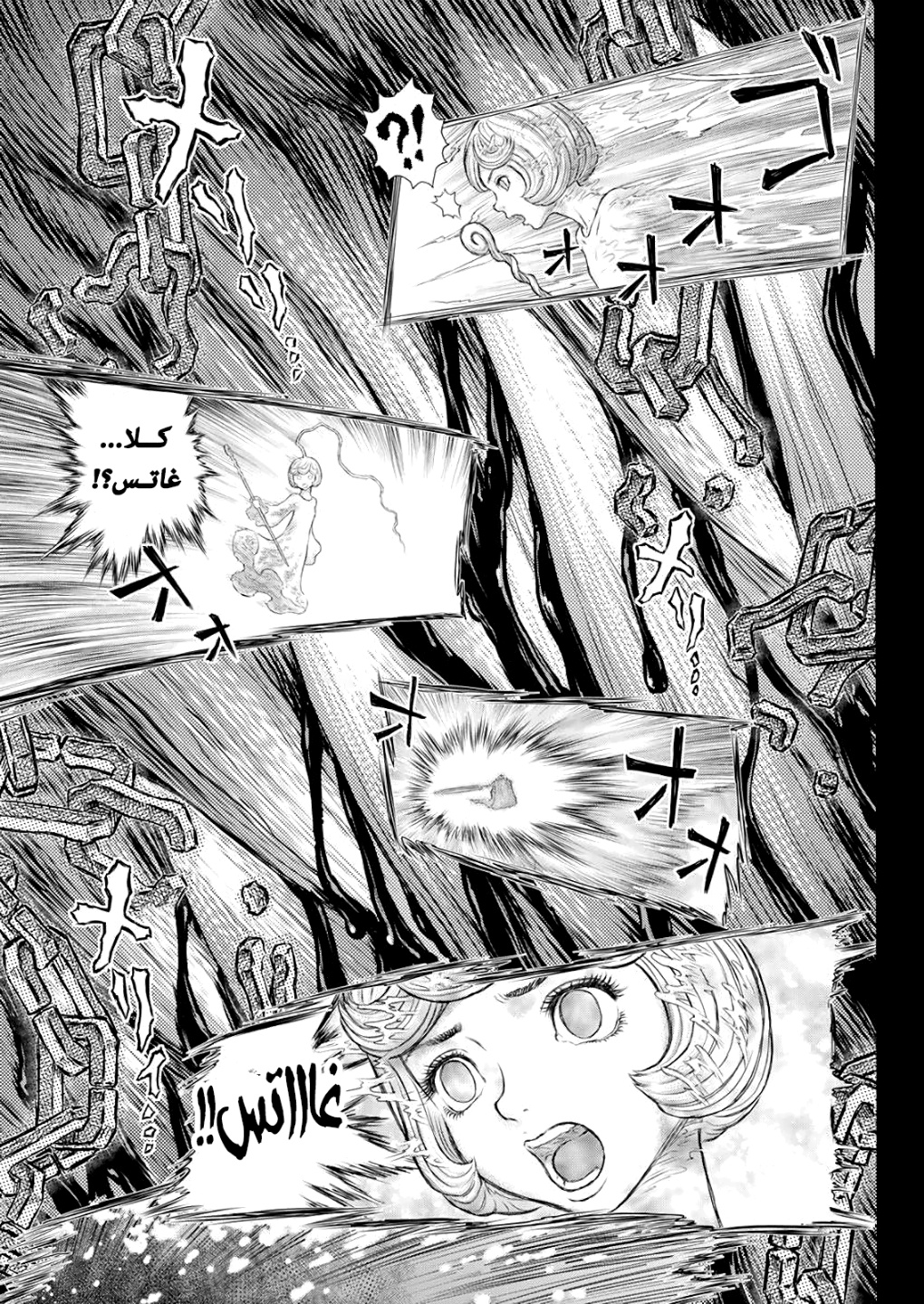 Berserk: Chapter 371 - Page 6