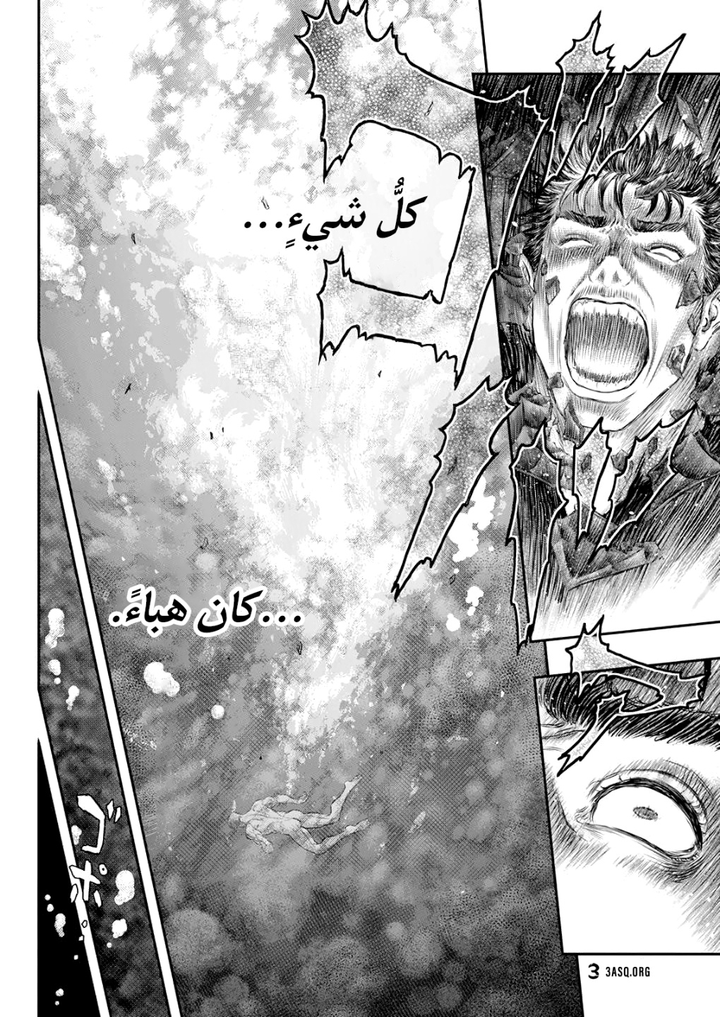 Berserk: Chapter 371 - Page 7