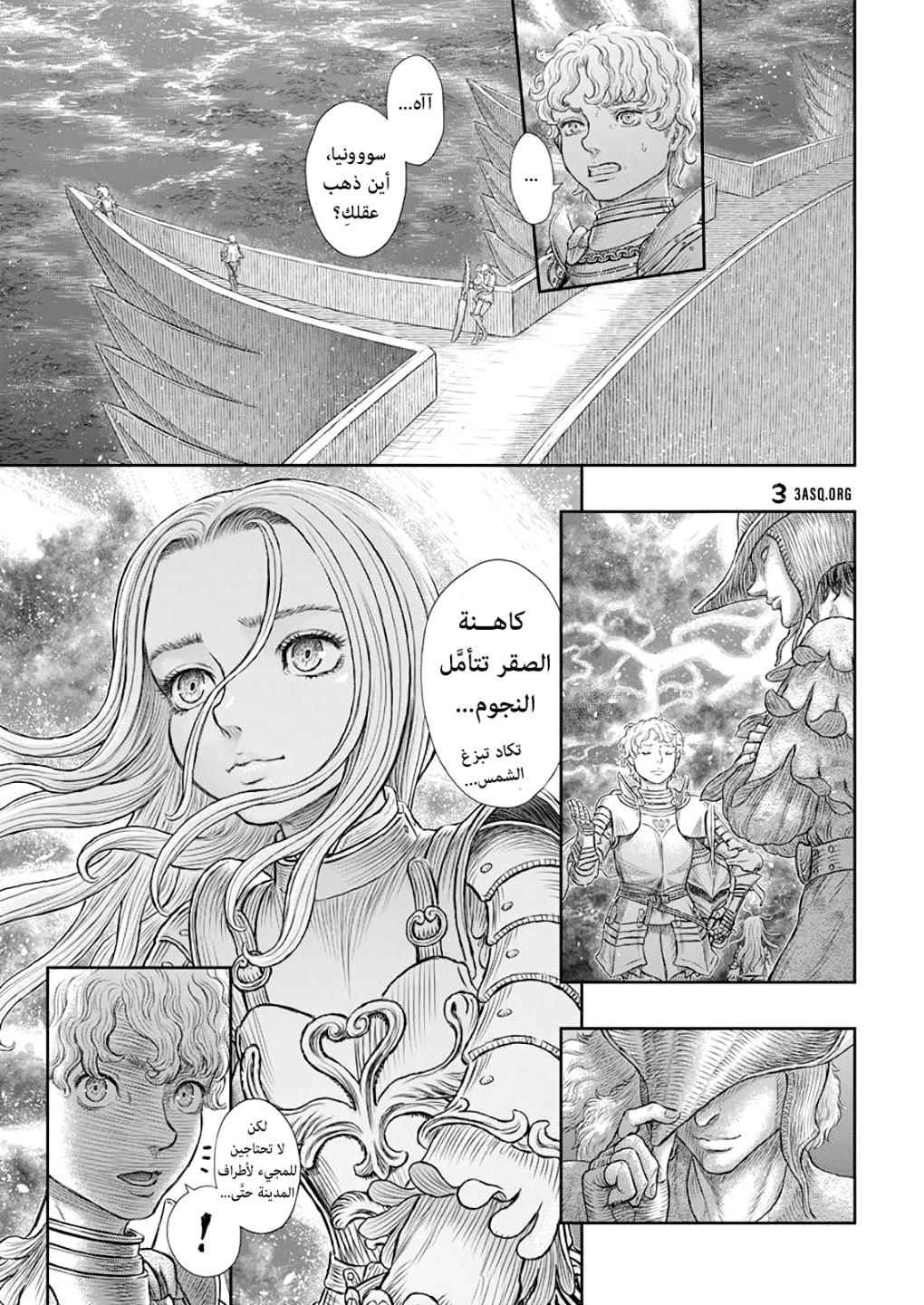 Berserk: Chapter 371 - Page 12