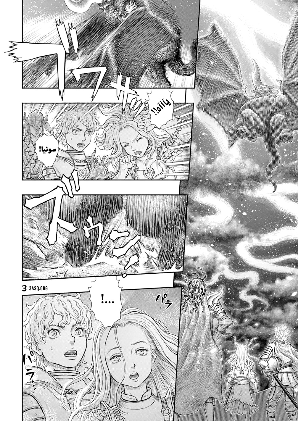 Berserk: Chapter 371 - Page 16