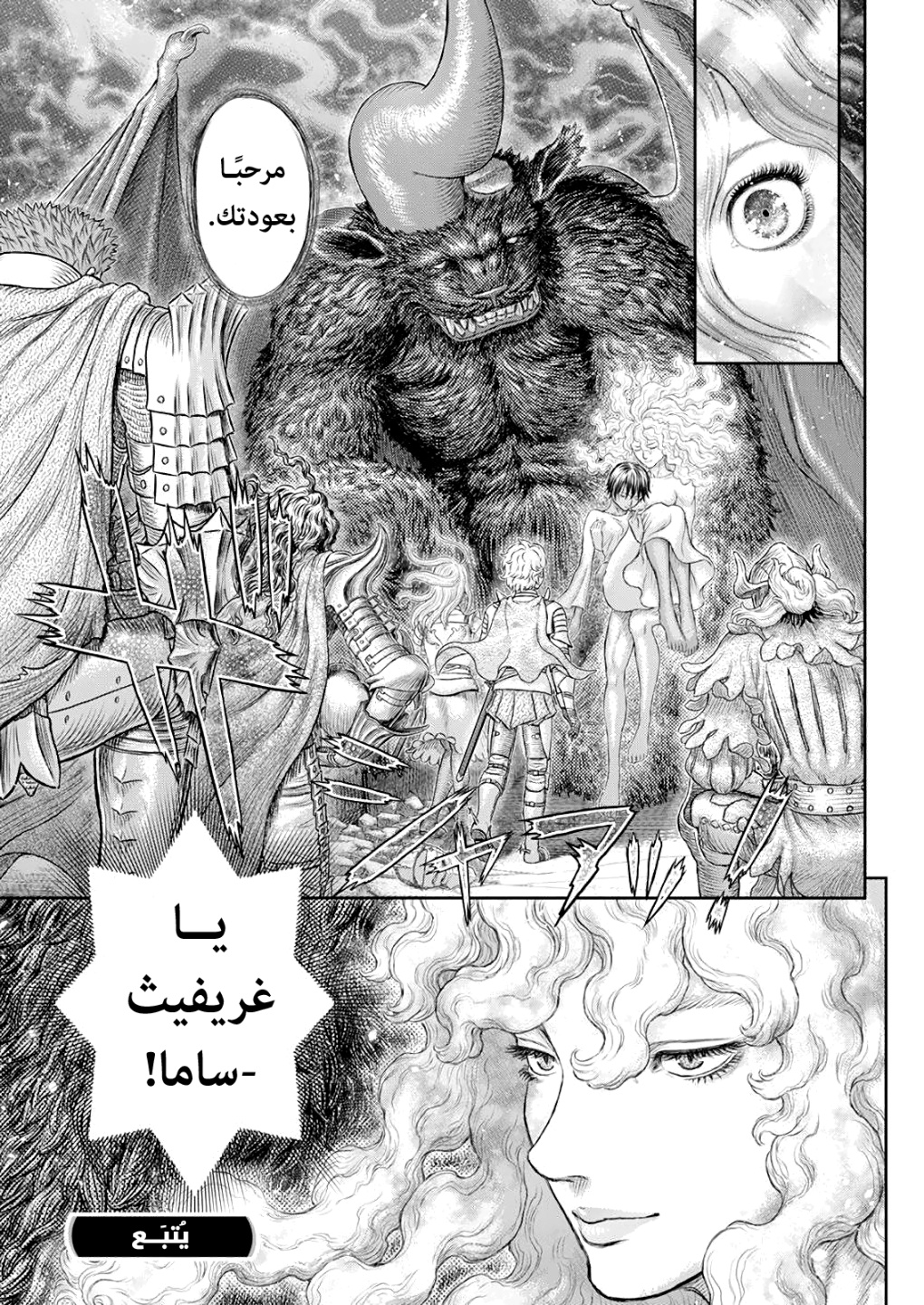 Berserk: Chapter 371 - Page 17