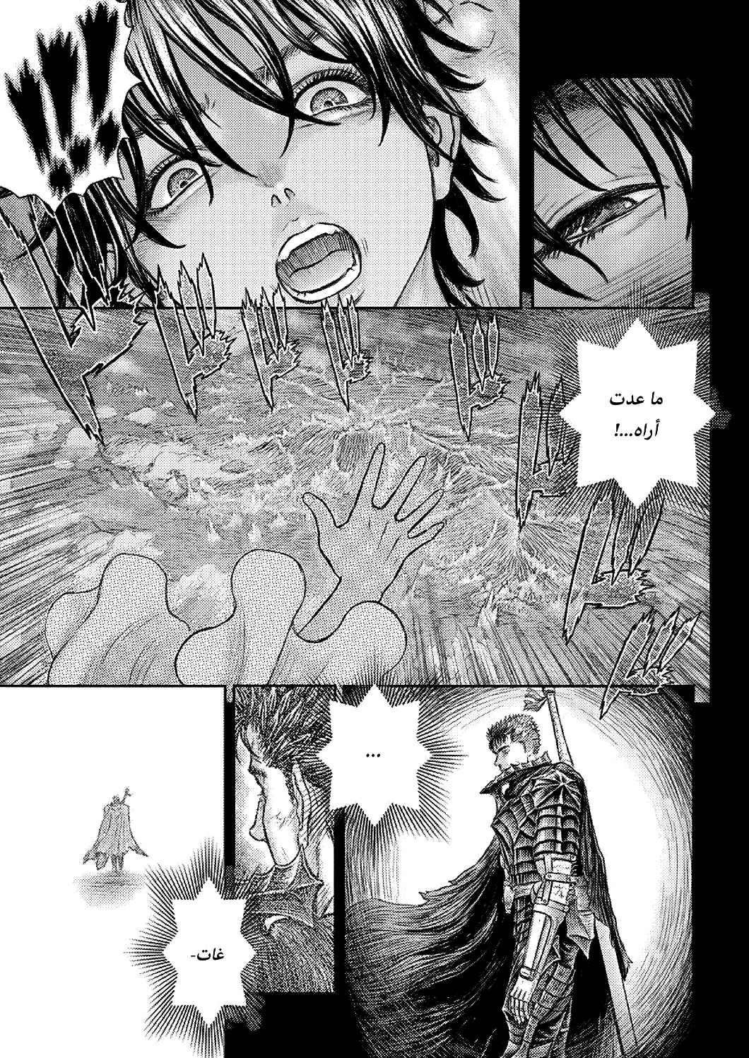 Berserk: Chapter 372 - Page 2