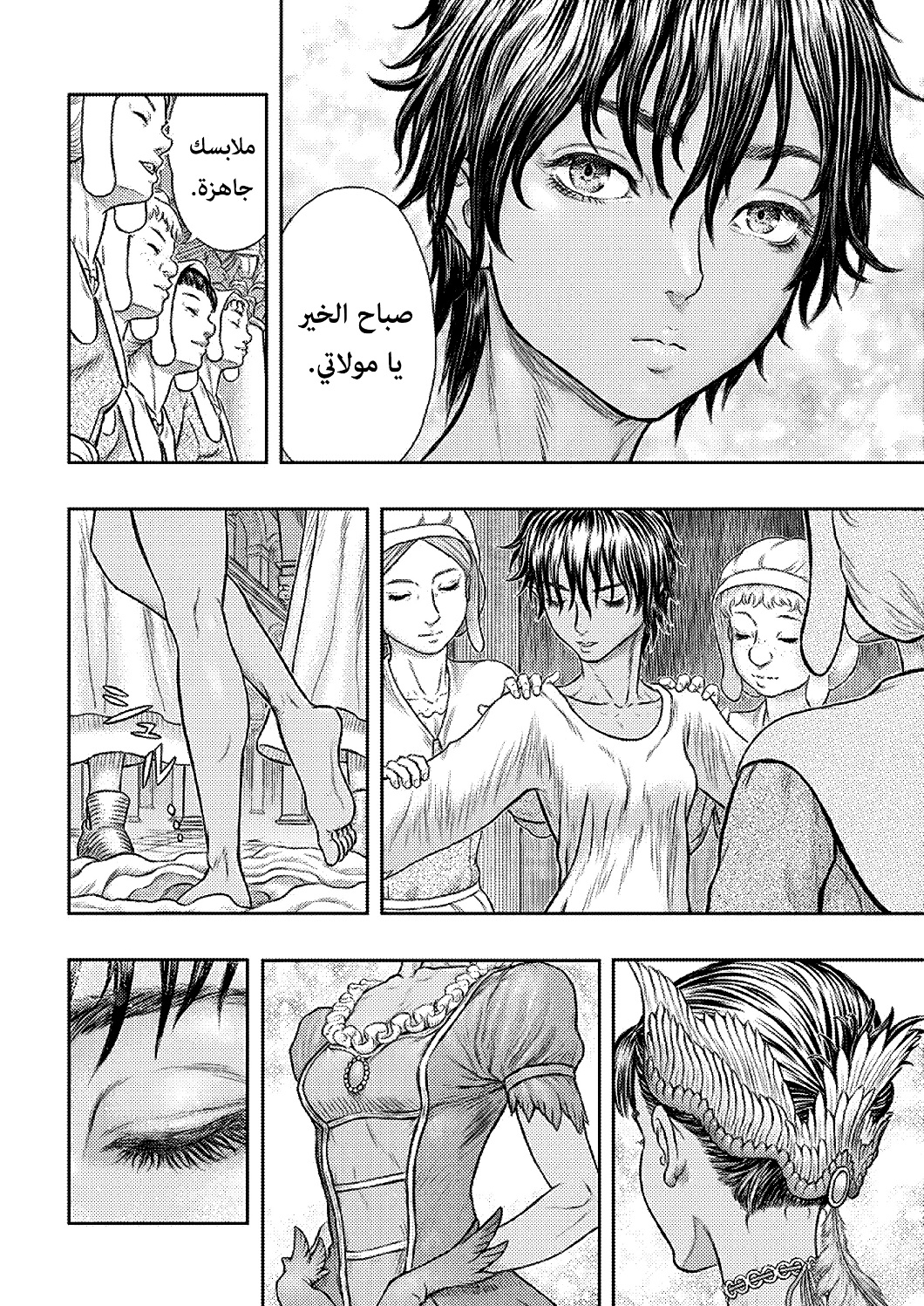 Berserk: Chapter 372 - Page 5