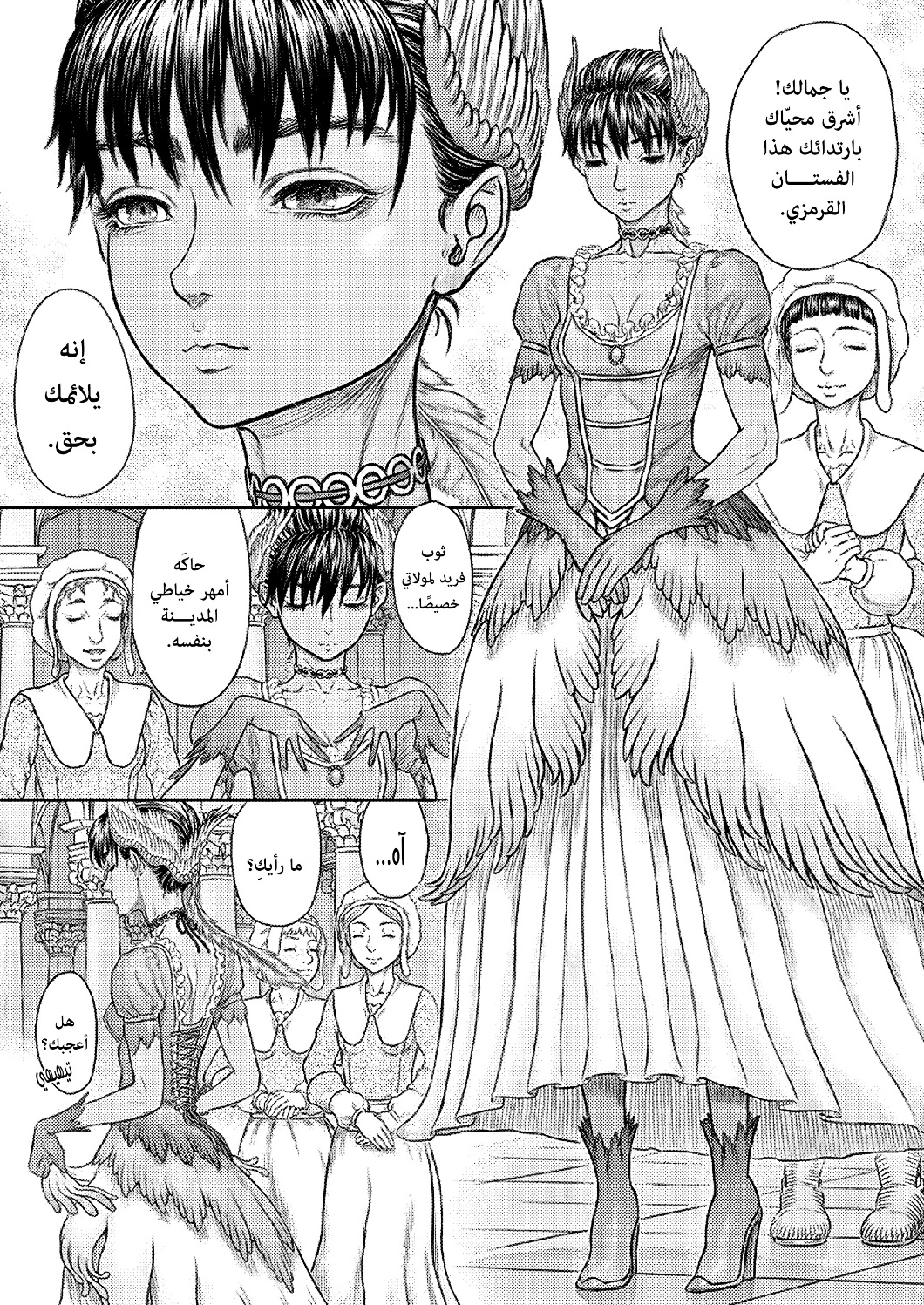 Berserk: Chapter 372 - Page 6