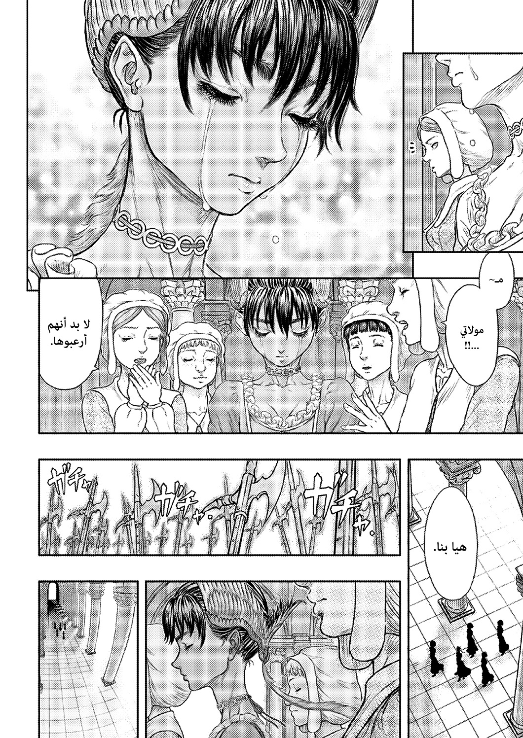 Berserk: Chapter 372 - Page 9