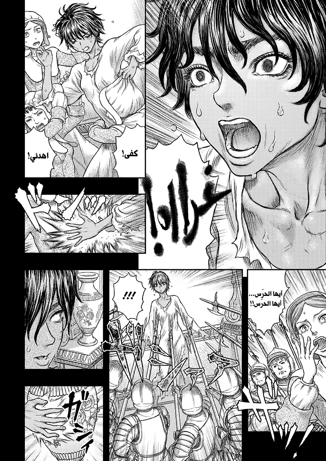 Berserk: Chapter 372 - Page 15