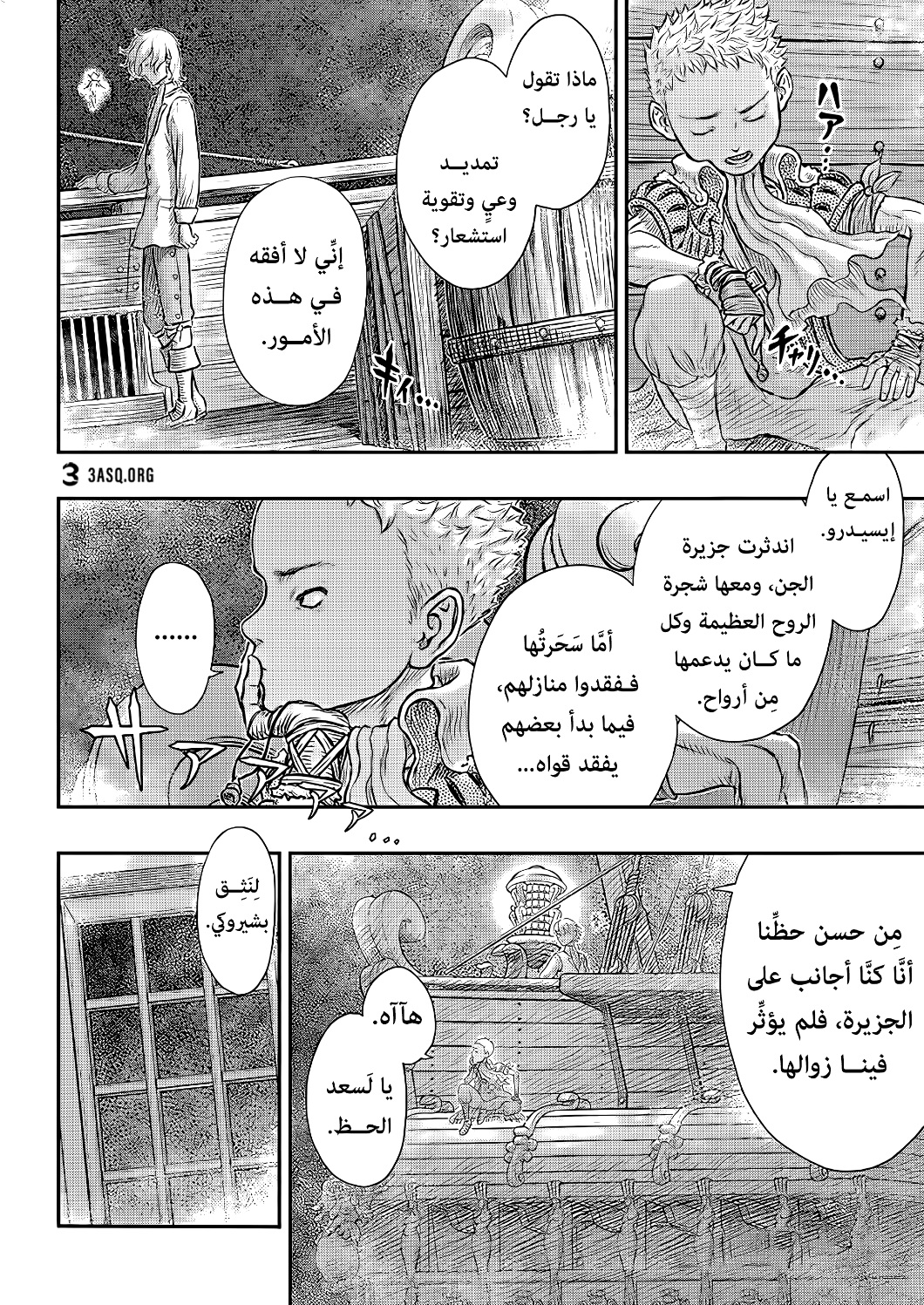 Berserk: Chapter 373 - Page 2