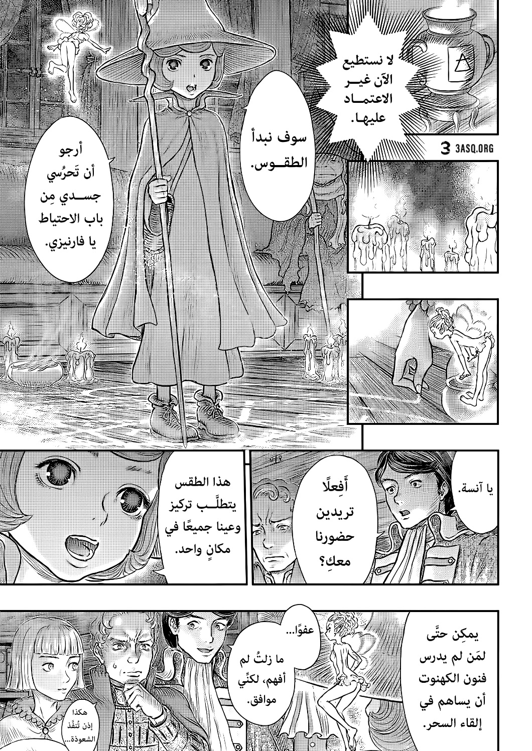 Berserk: Chapter 373 - Page 3