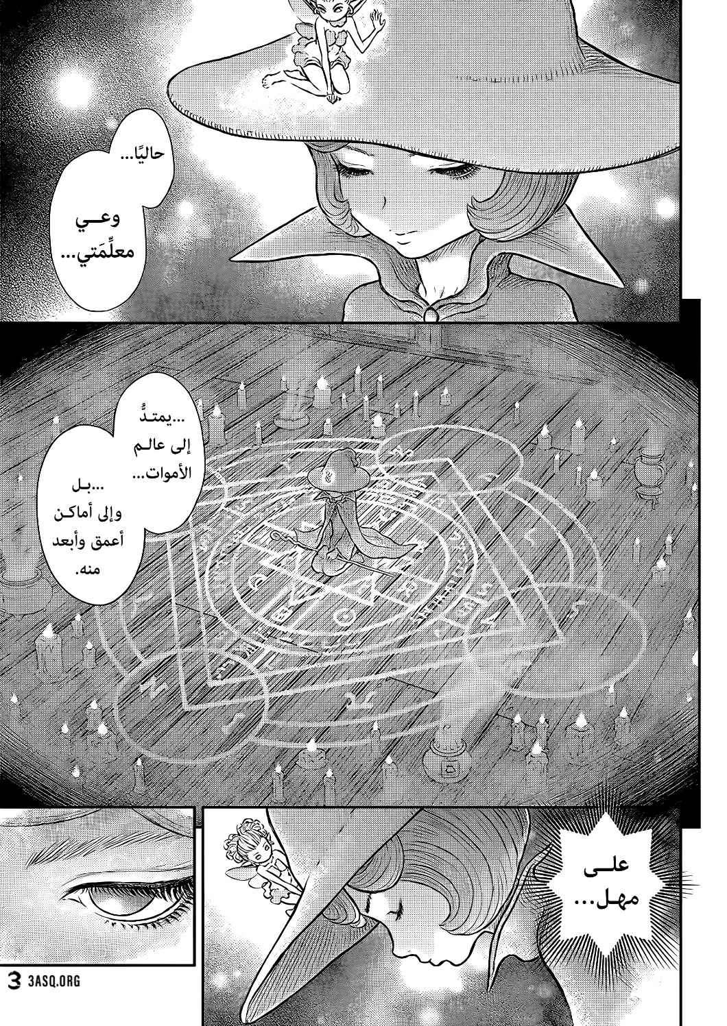 Berserk: Chapter 373 - Page 5