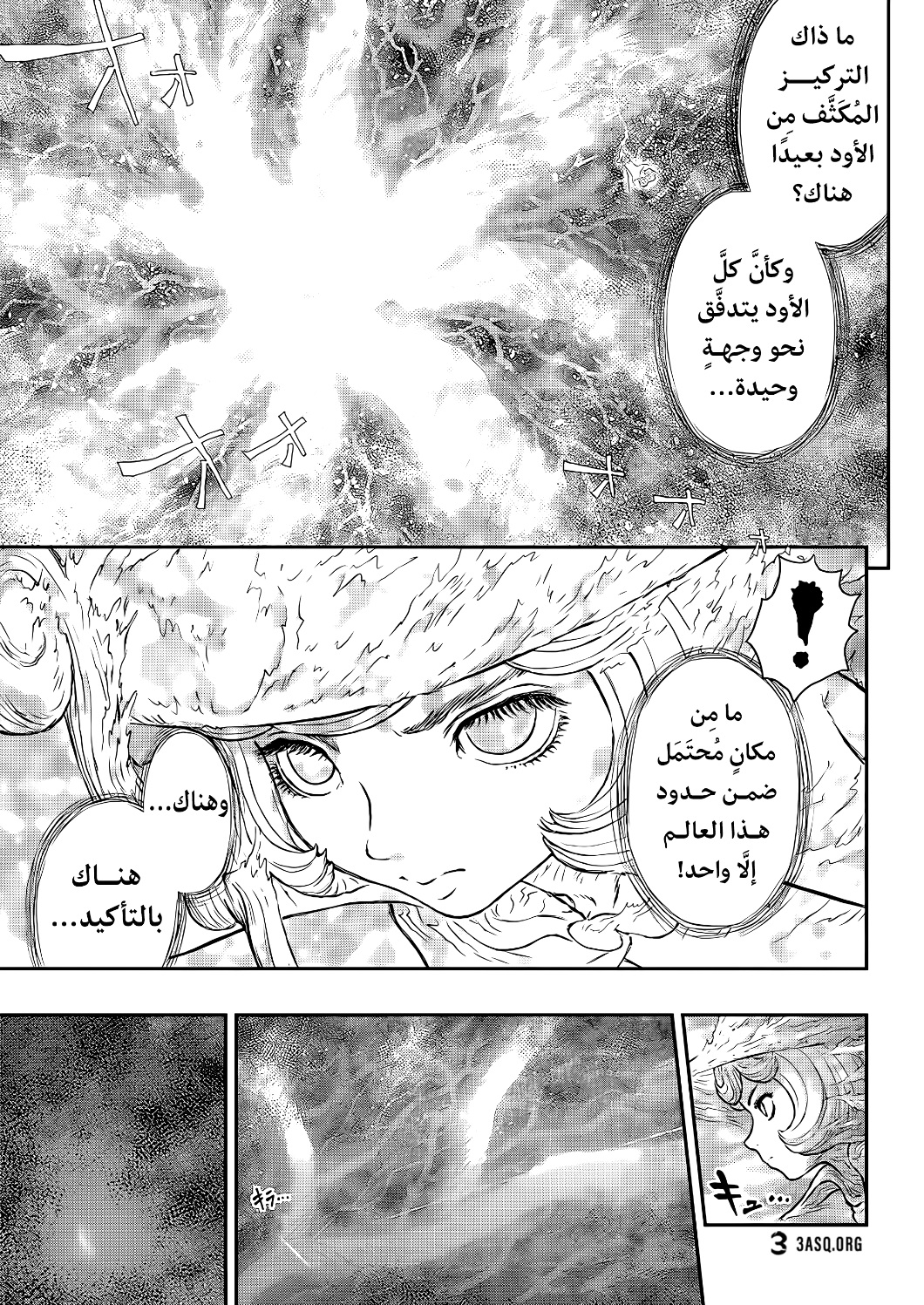 Berserk: Chapter 373 - Page 7