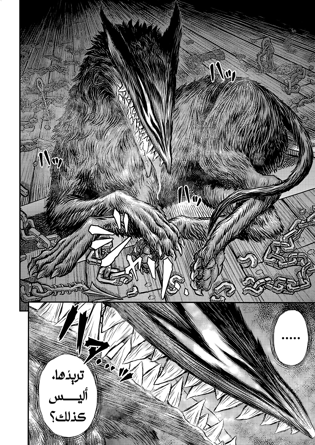 Berserk: Chapter 373 - Page 10