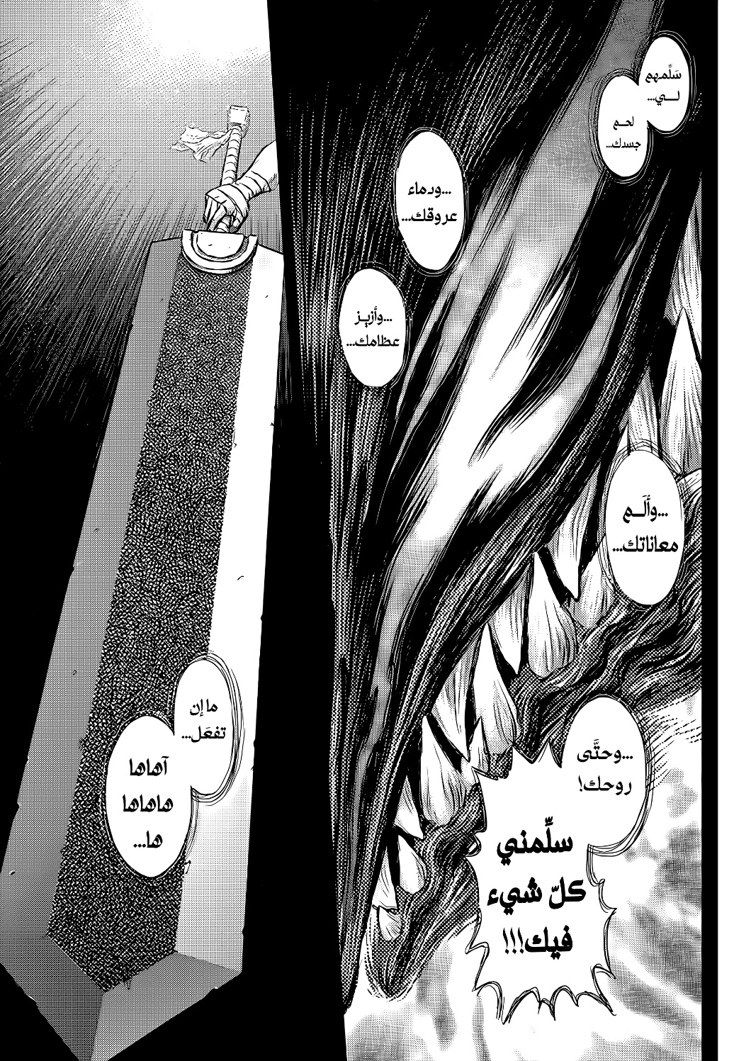 Berserk: Chapter 373 - Page 17