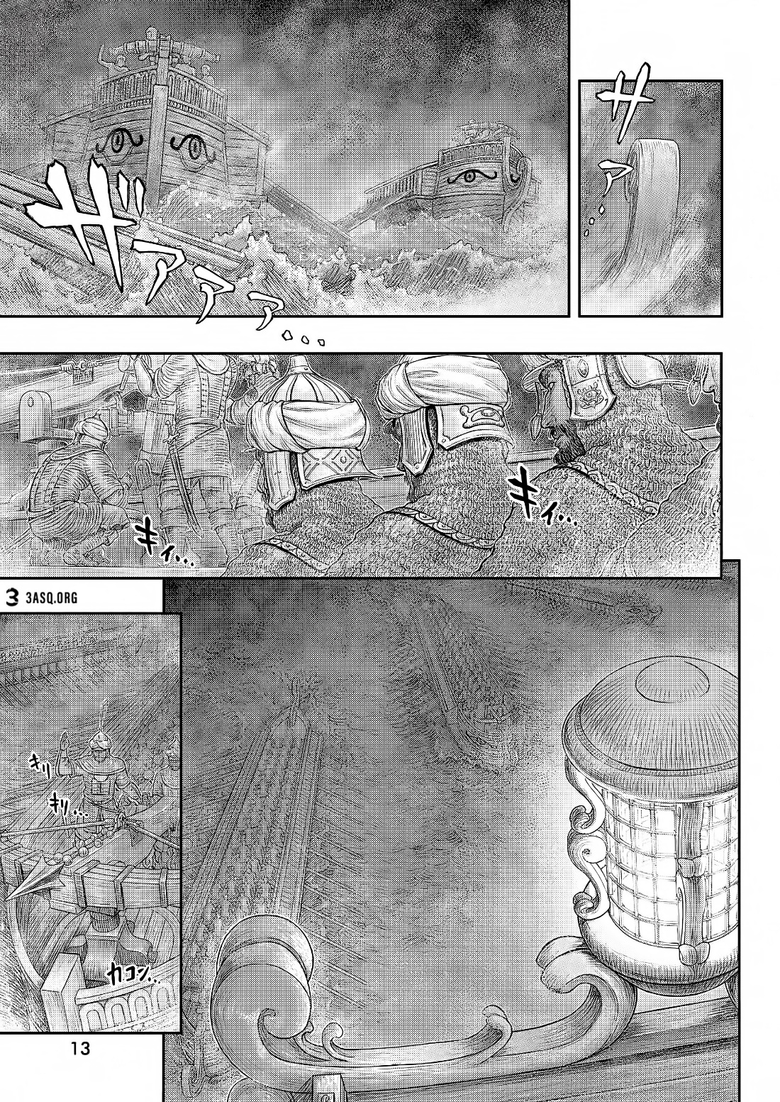 Berserk: Chapter 374 - Page 2