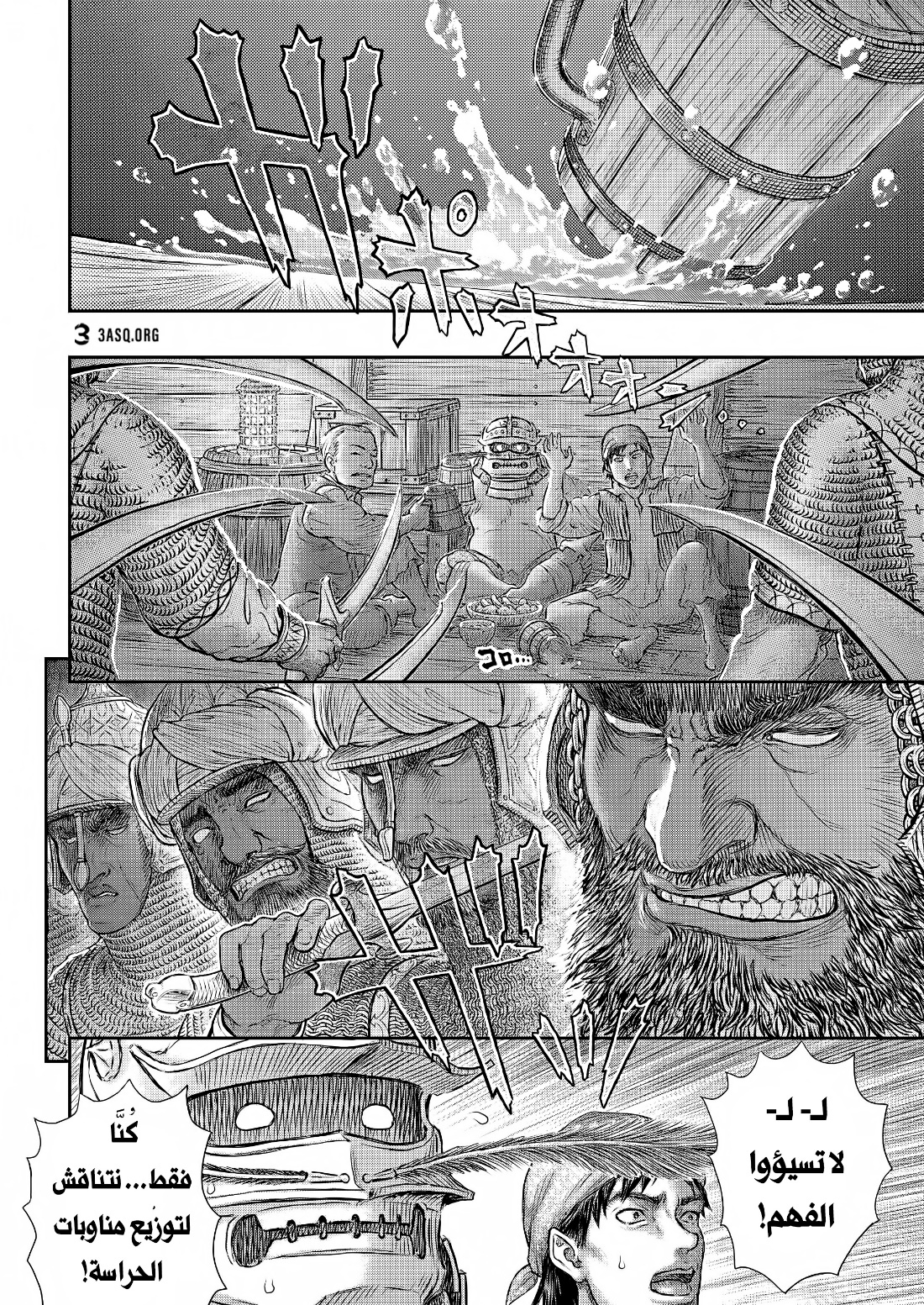 Berserk: Chapter 374 - Page 11