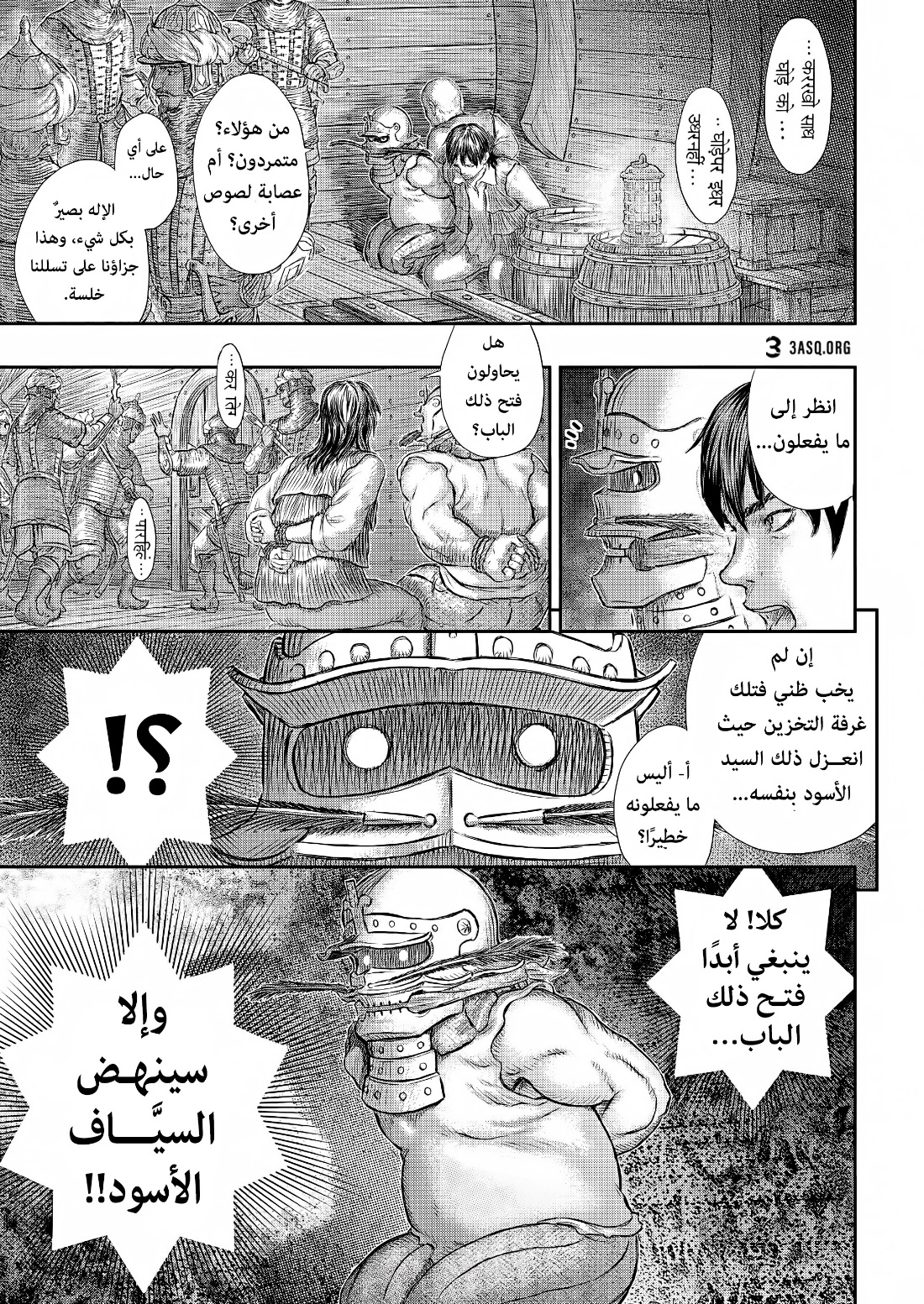 Berserk: Chapter 374 - Page 12