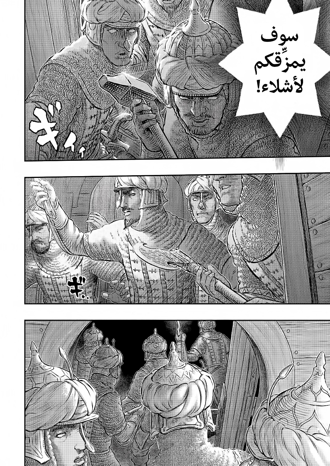 Berserk: Chapter 374 - Page 13