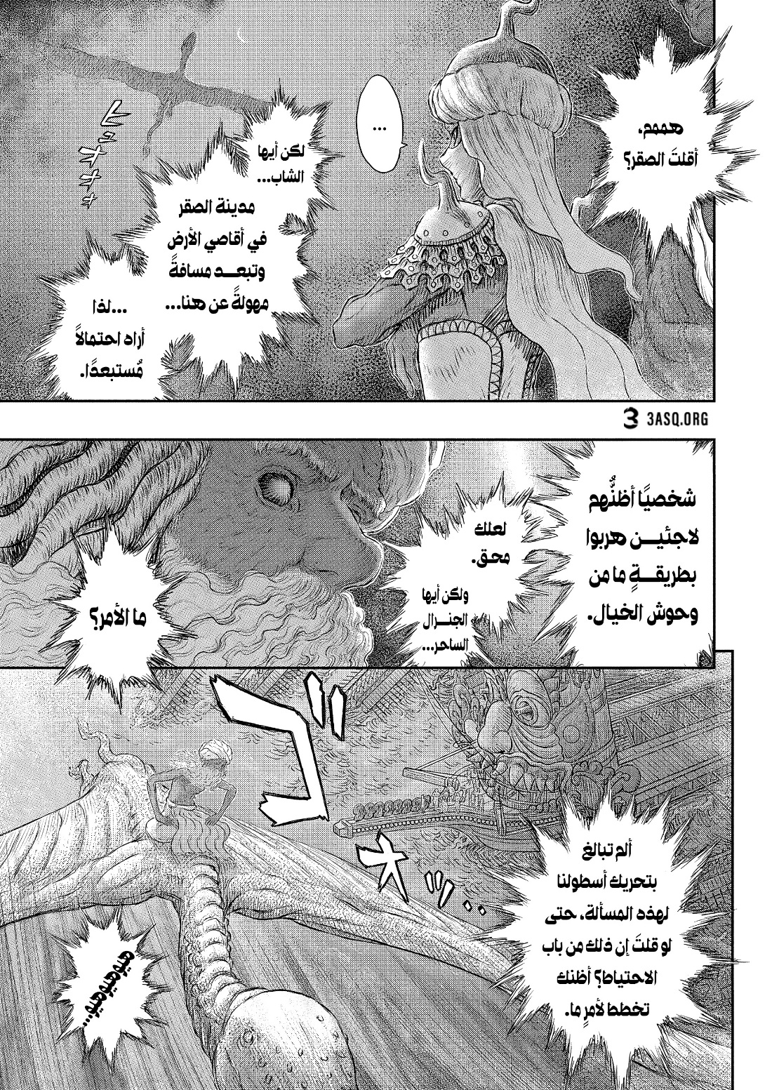 Berserk: Chapter 375 - Page 4