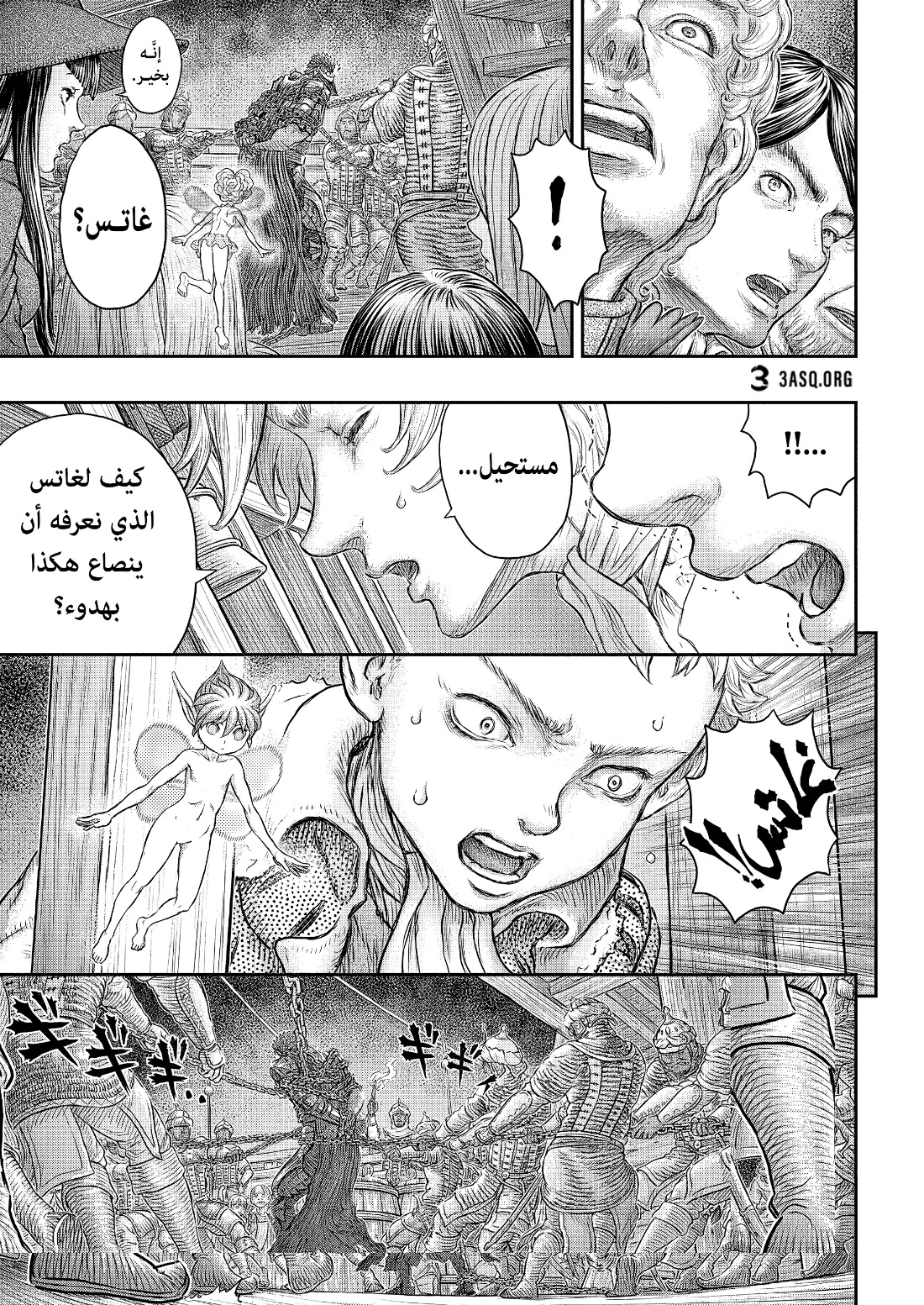 Berserk: Chapter 375 - Page 8