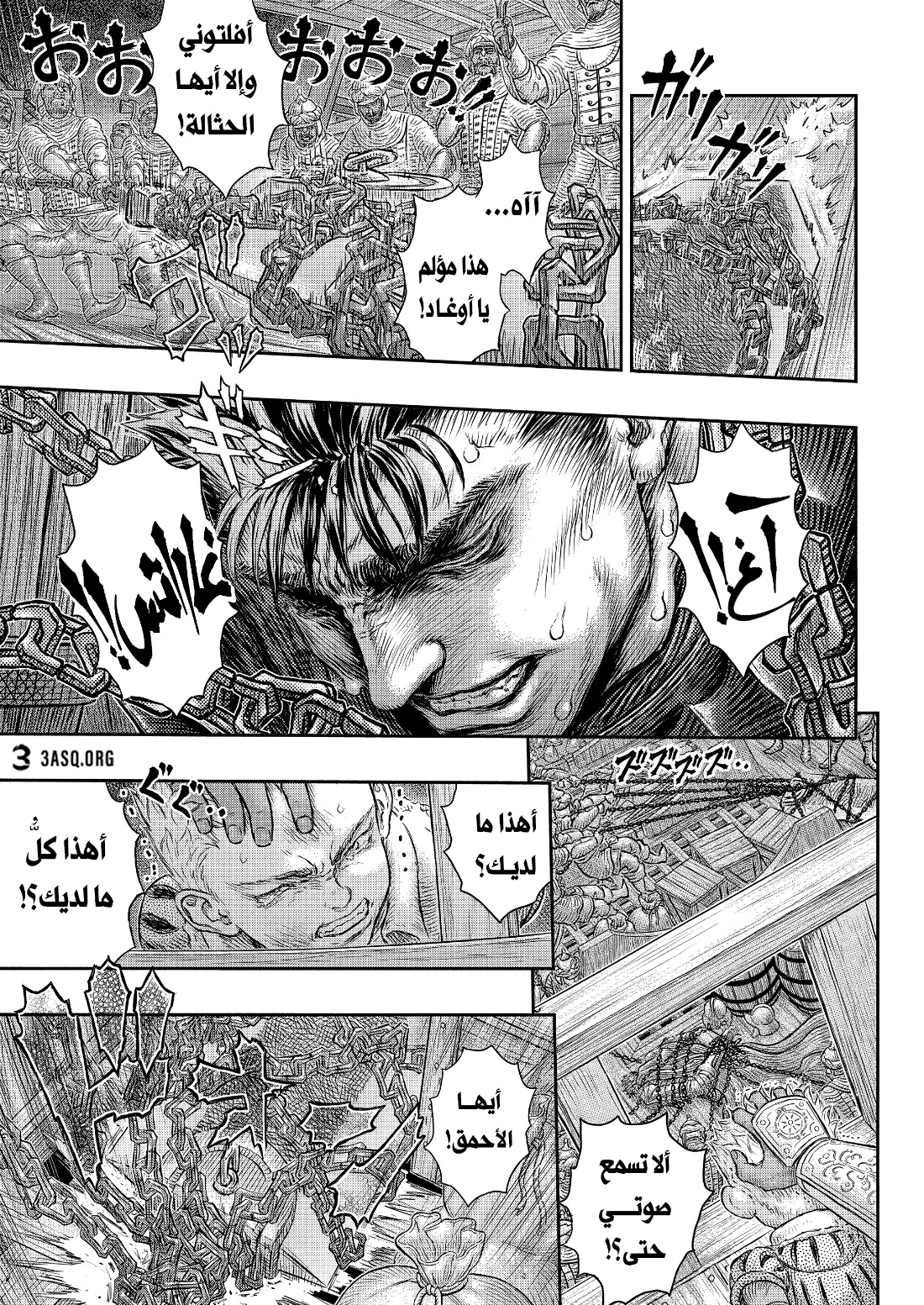 Berserk: Chapter 375 - Page 12