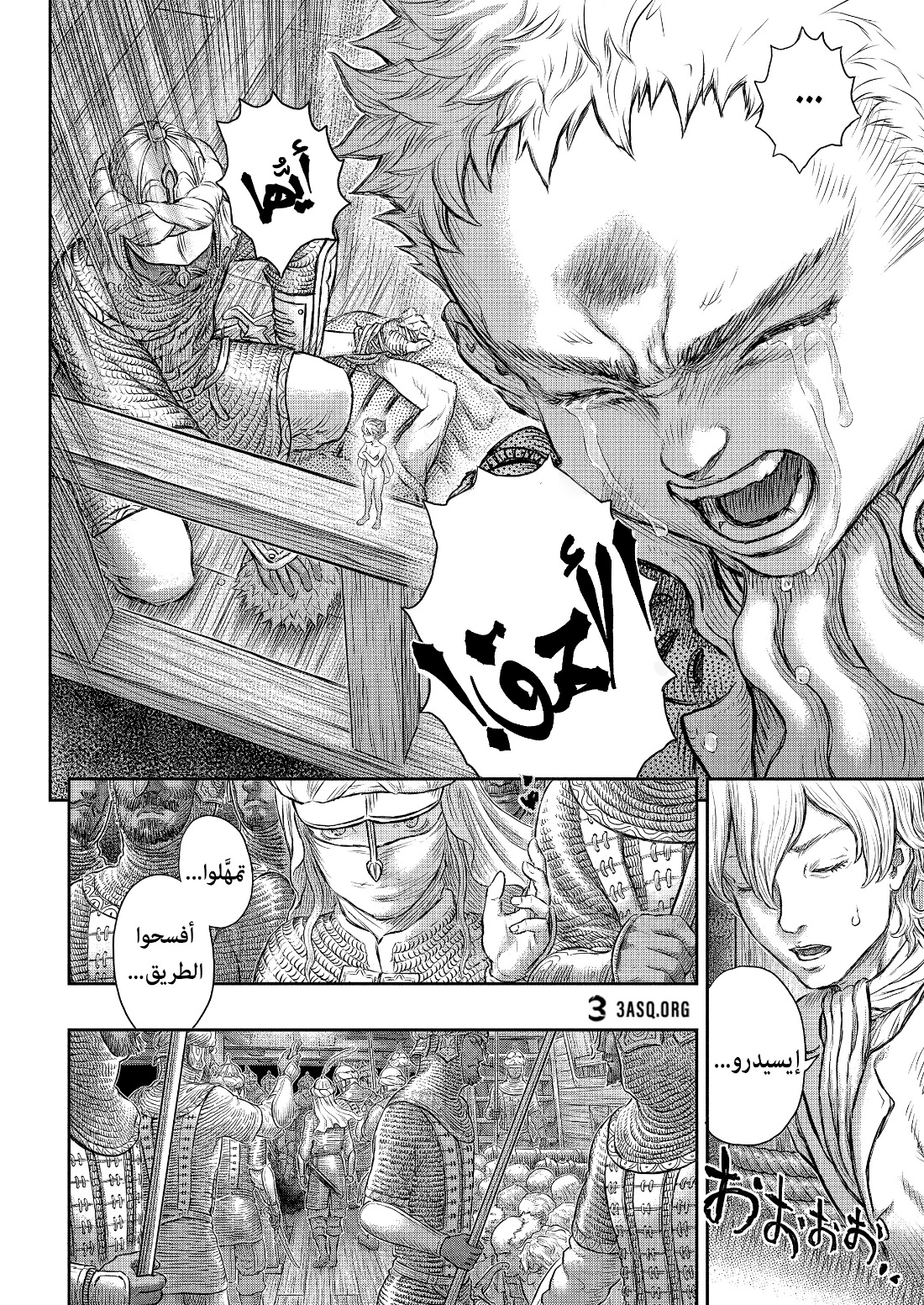 Berserk: Chapter 375 - Page 13