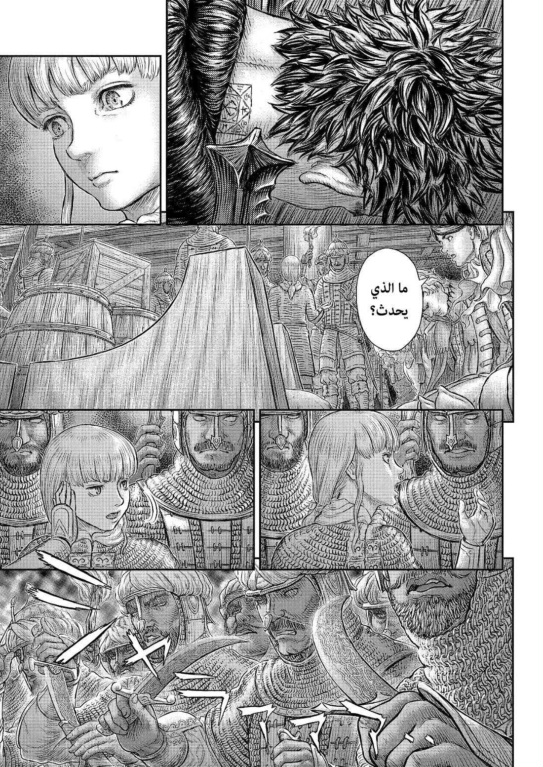 Berserk: Chapter 375 - Page 16