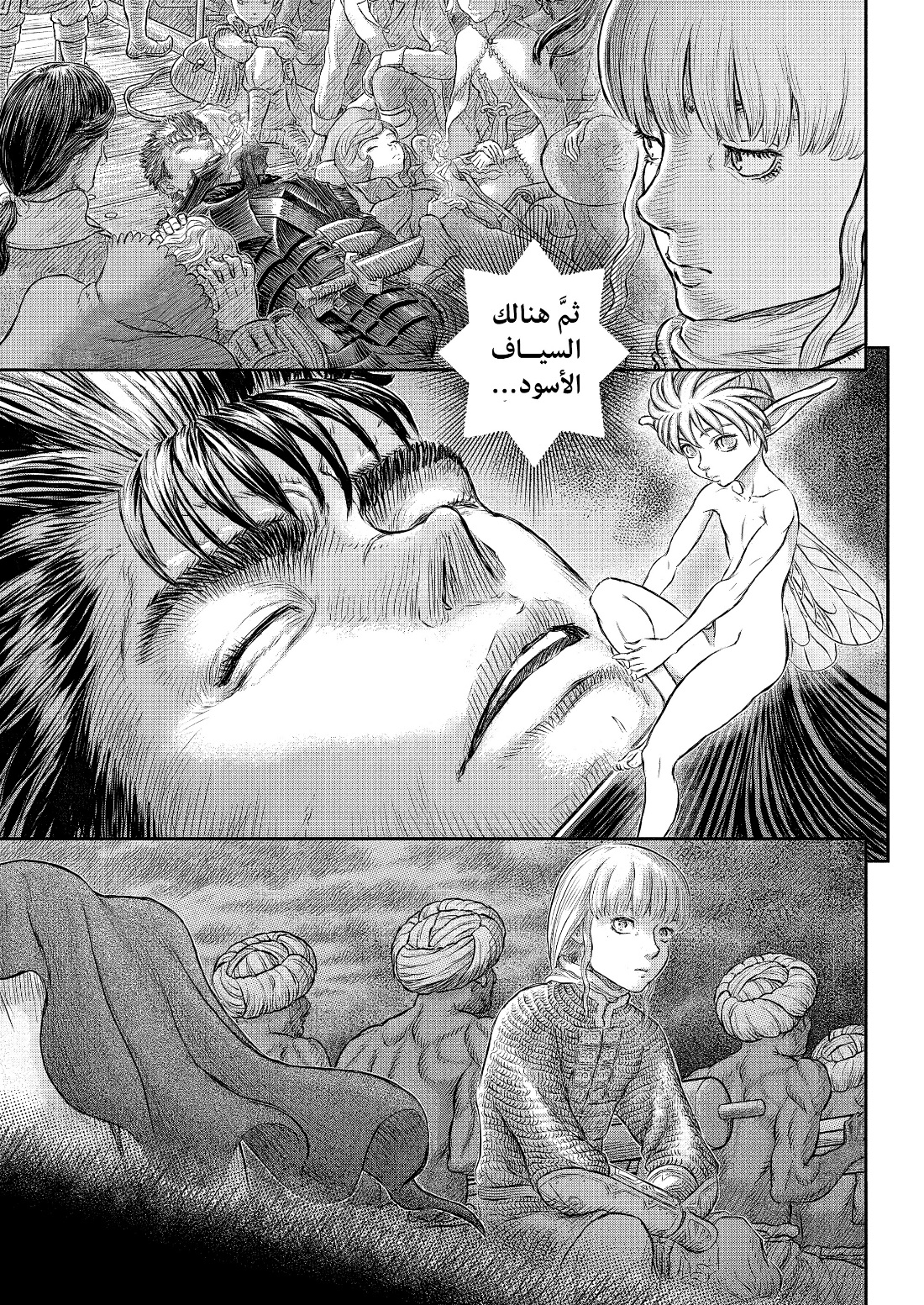 Berserk: Chapter 375 - Page 20