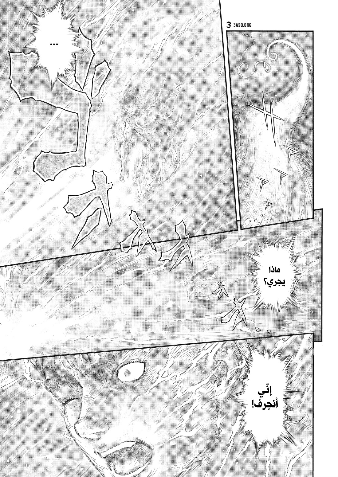 Berserk: Chapter 376 - Page 3