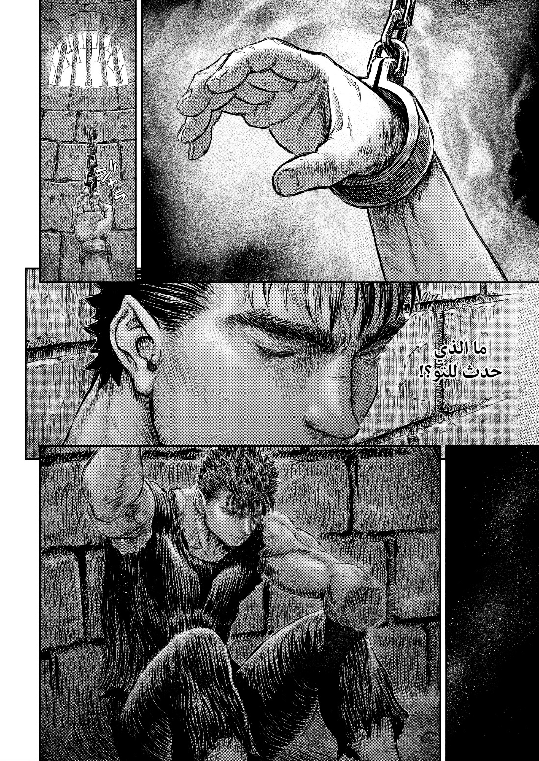 Berserk: Chapter 376 - Page 6