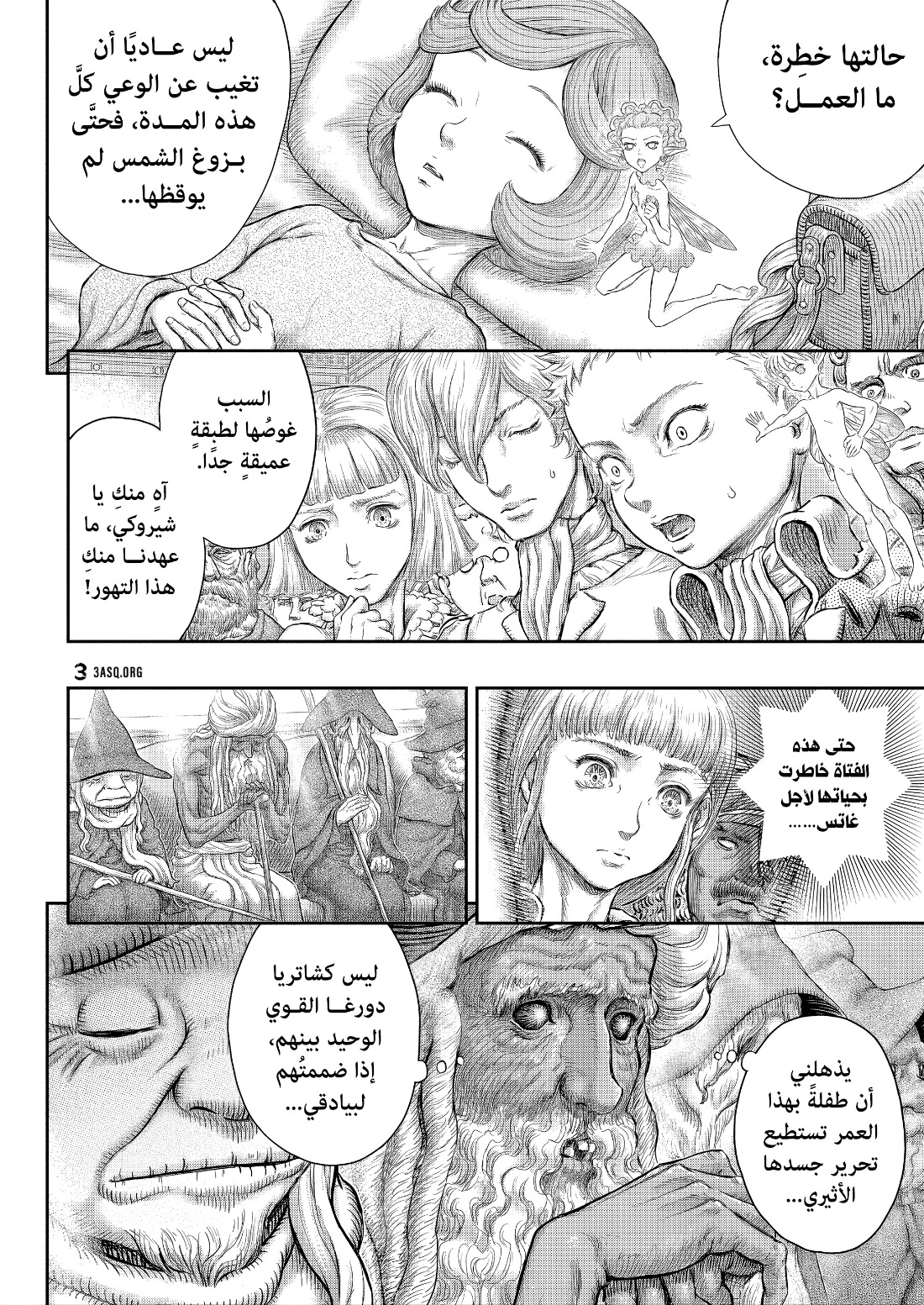 Berserk: Chapter 376 - Page 10