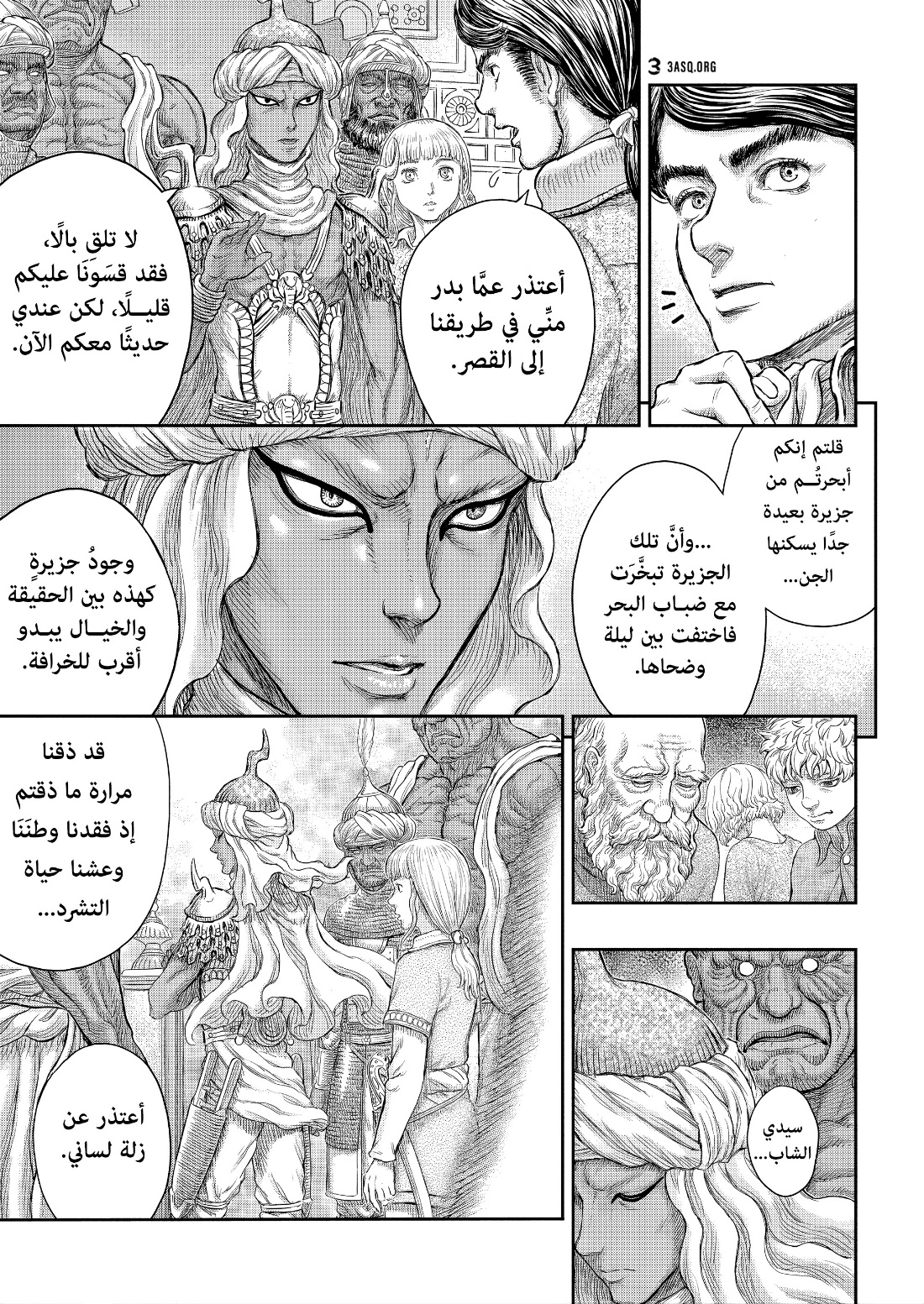 Berserk: Chapter 376 - Page 11