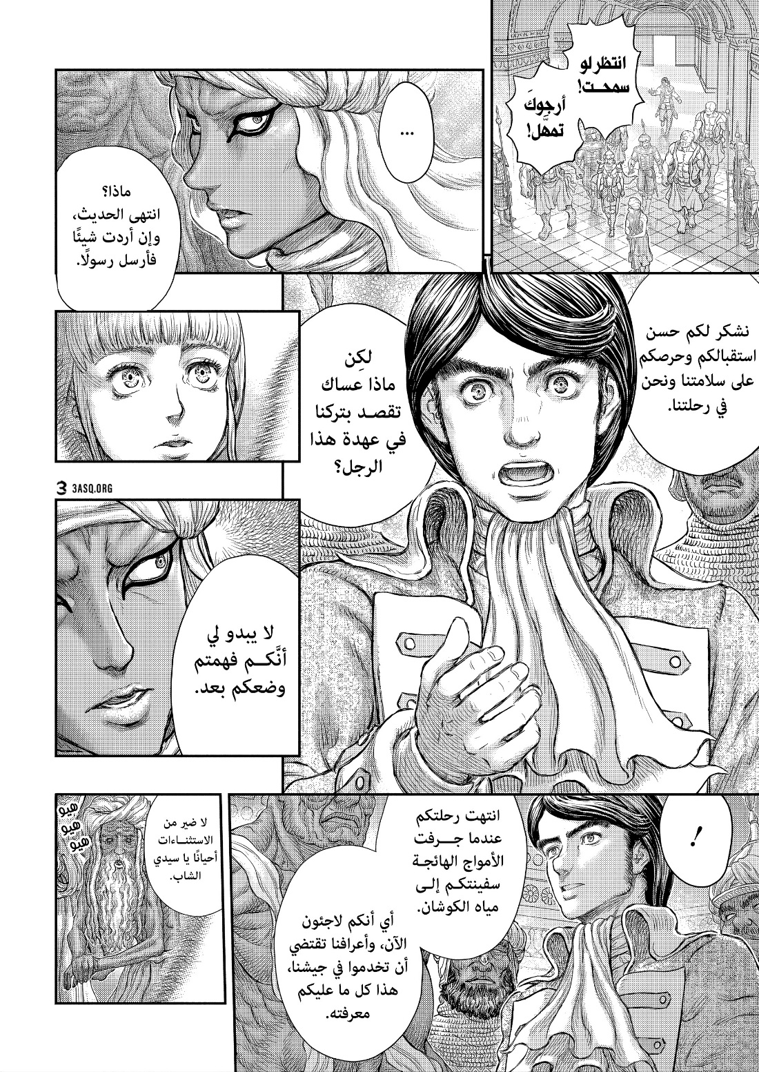 Berserk: Chapter 376 - Page 14