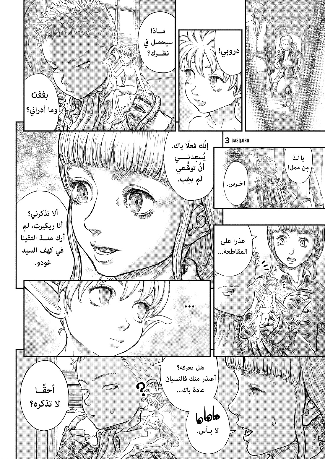 Berserk: Chapter 376 - Page 16