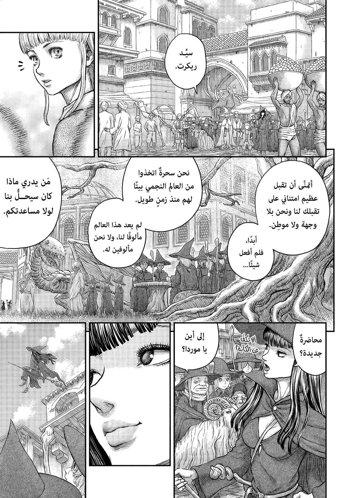 Berserk: Chapter 377 - Page 4