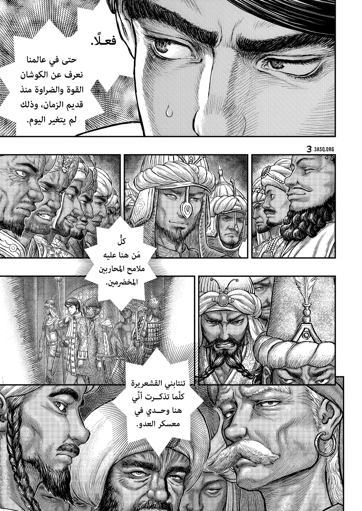 Berserk: Chapter 377 - Page 10