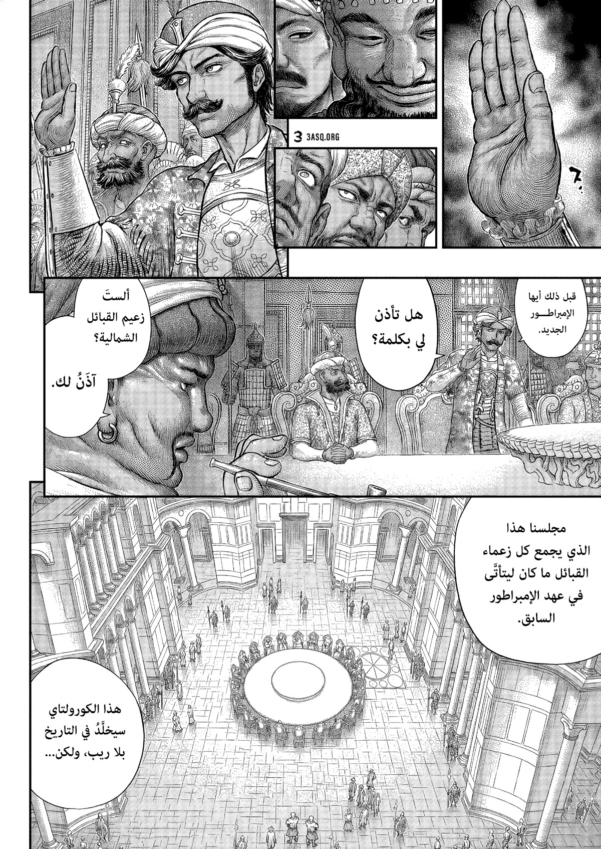 Berserk: Chapter 377 - Page 13